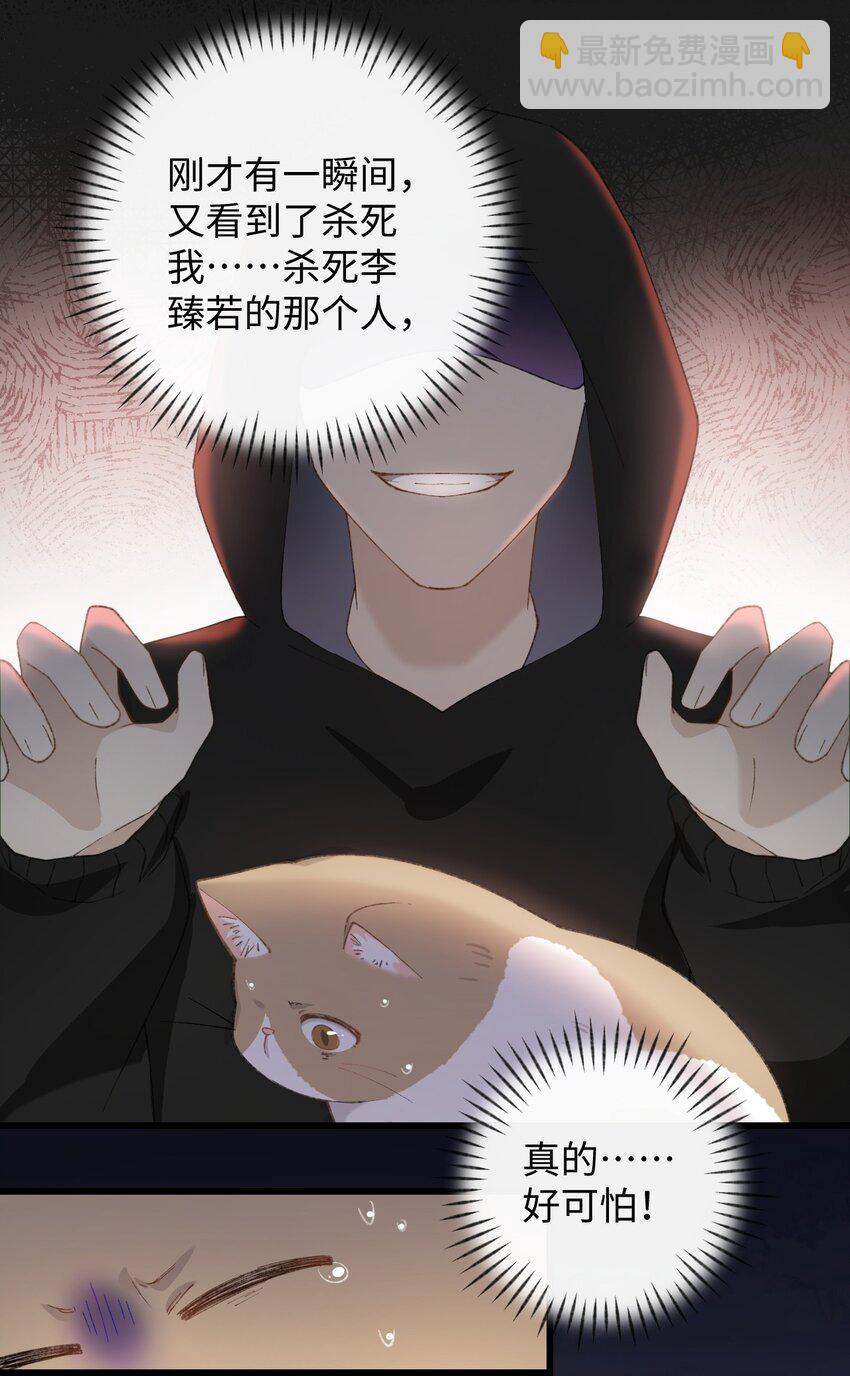 006 被水淹没、不知所措?(迟到的开奖）(1/2)-第6话