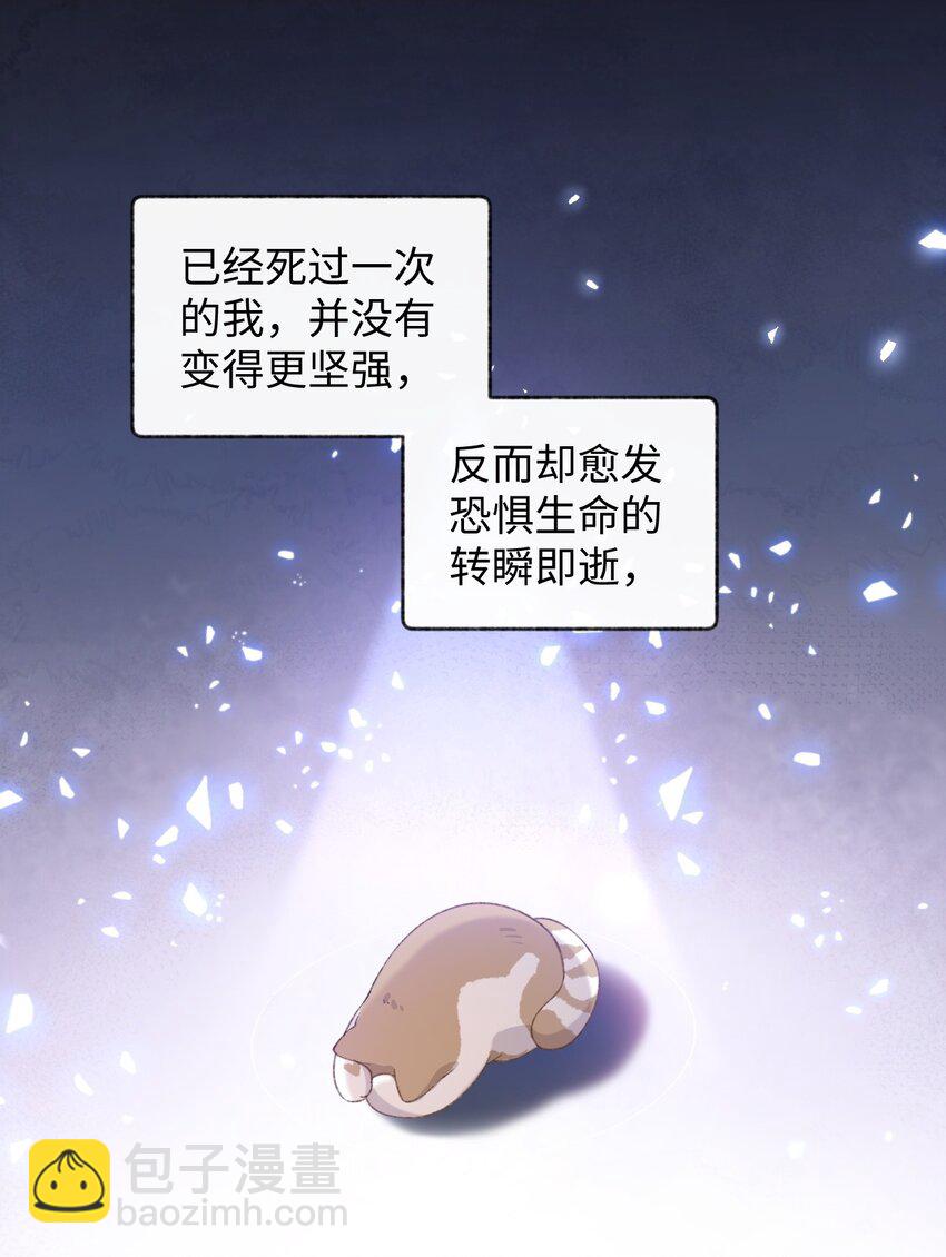 006 被水淹没、不知所措?(迟到的开奖）(1/2)-第6话