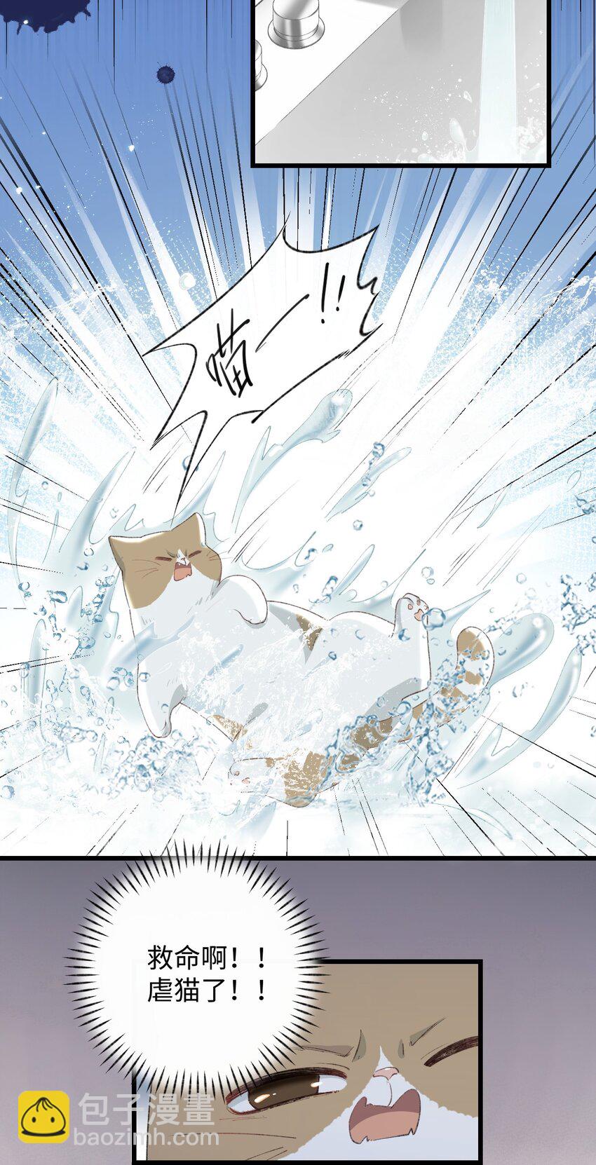 006 被水淹没、不知所措?(迟到的开奖）(1/2)-第6话