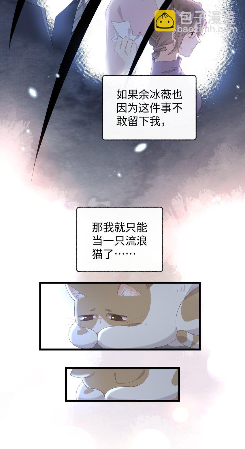 006 被水淹没、不知所措?(迟到的开奖）(1/2)-第6话