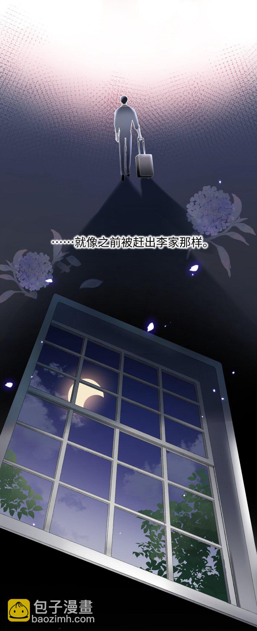 006 被水淹没、不知所措?(迟到的开奖）(1/2)-第6话