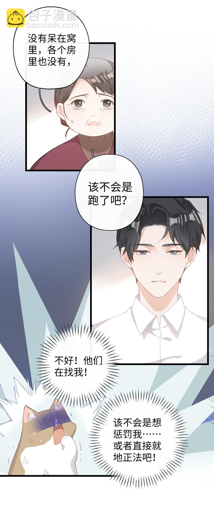 006 被水淹没、不知所措?(迟到的开奖）(1/2)-第6话