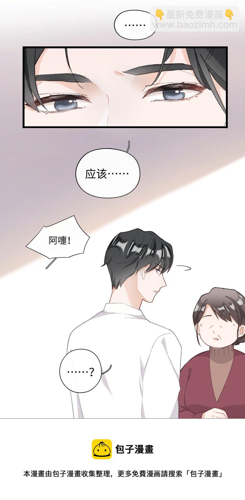 006 被水淹没、不知所措?(迟到的开奖）(1/2)-第6话