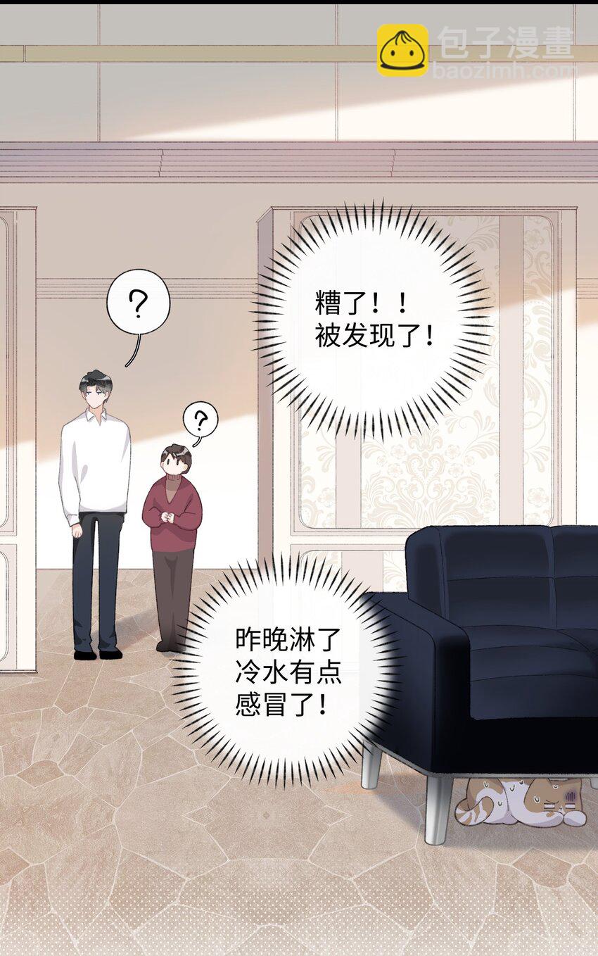 006 被水淹没、不知所措?(迟到的开奖）(1/2)-第6话