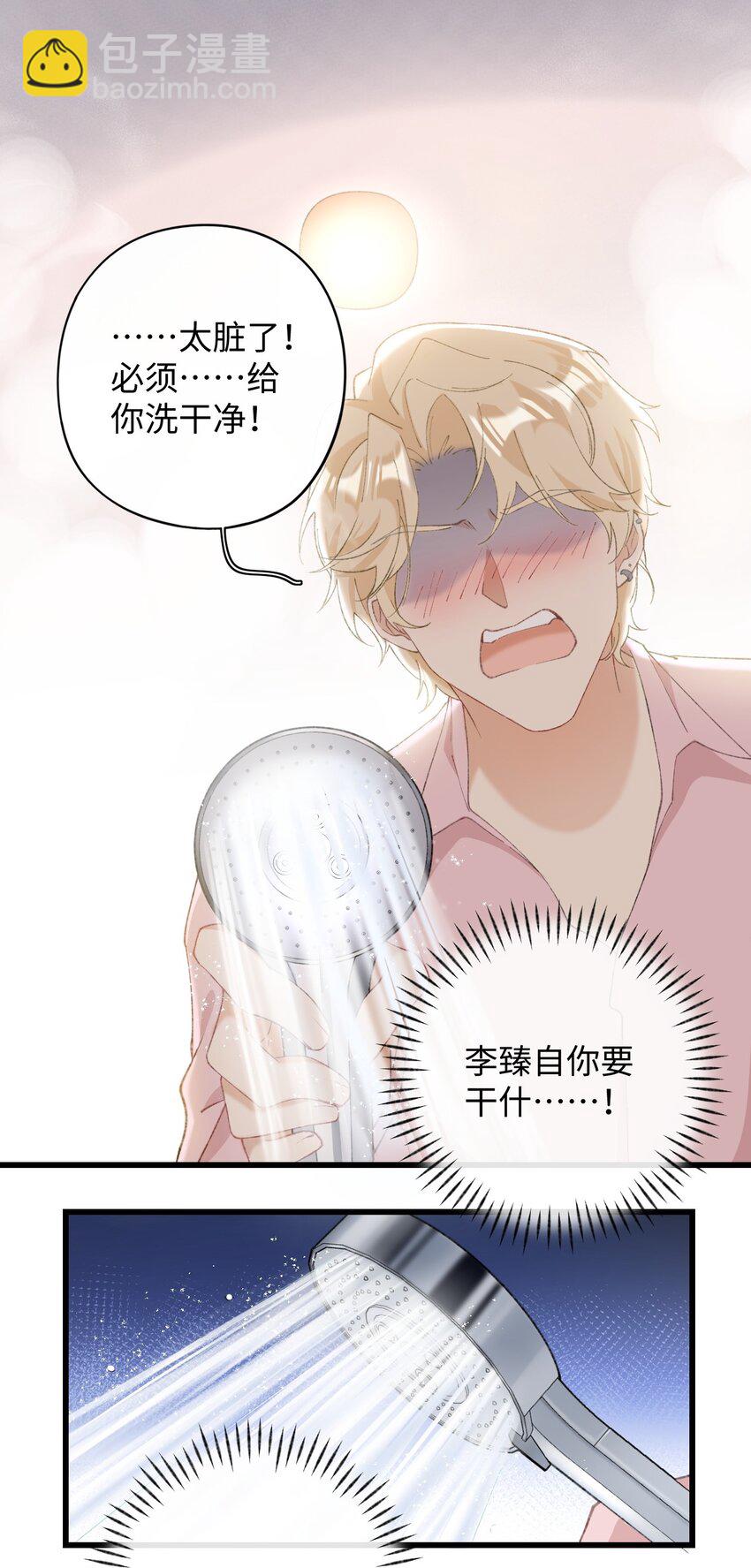 006 被水淹没、不知所措?(迟到的开奖）(1/2)-第6话