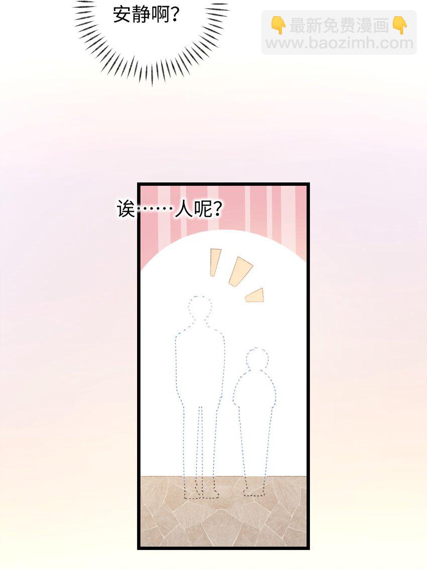 006 被水淹没、不知所措?(迟到的开奖）(1/2)-第6话