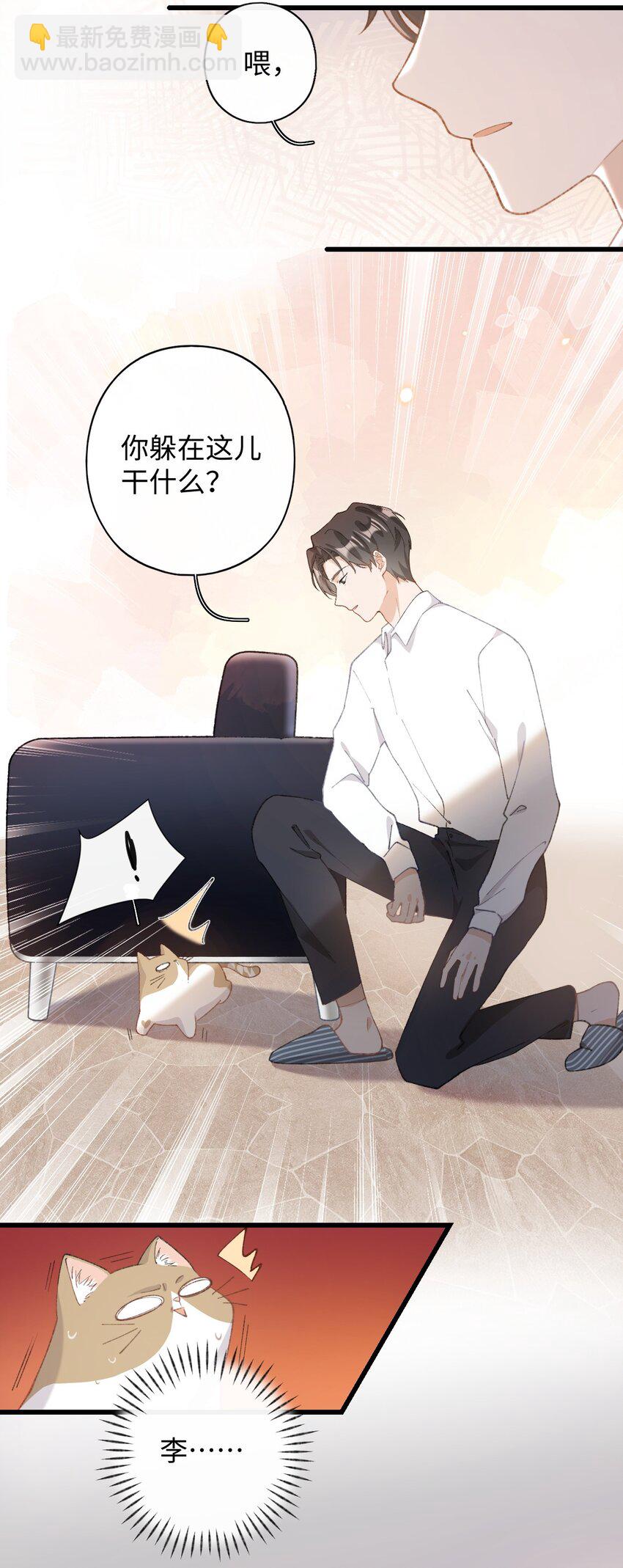 006 被水淹没、不知所措?(迟到的开奖）(1/2)-第6话