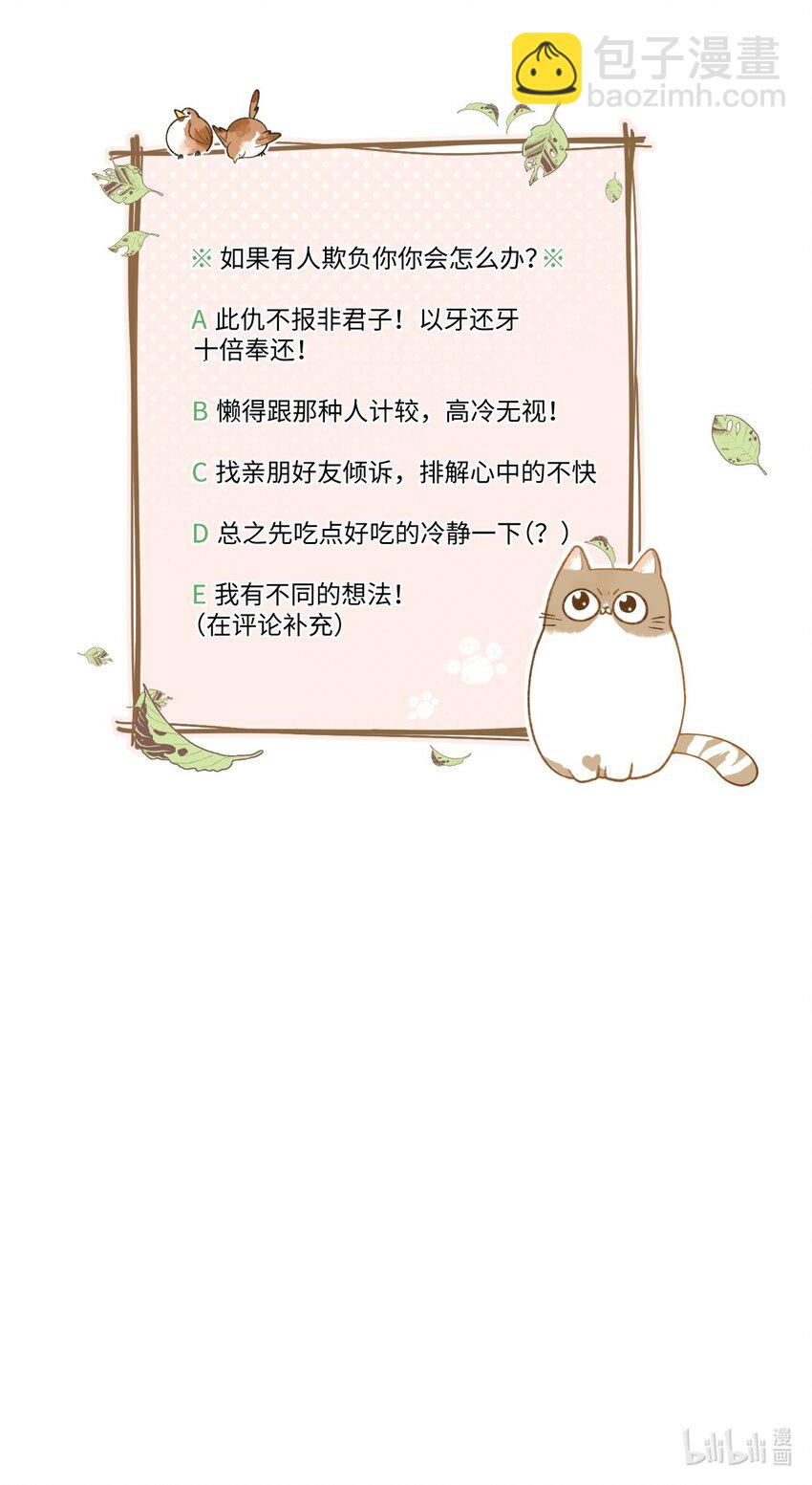 006 被水淹没、不知所措?(迟到的开奖）(1/2)-第6话