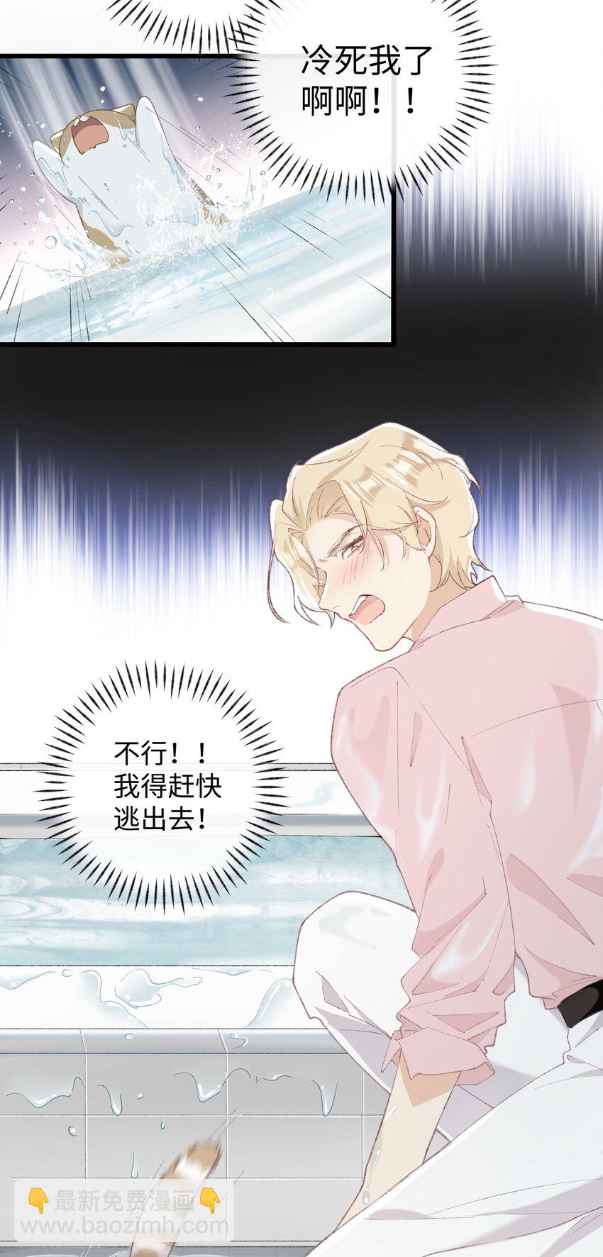 006 被水淹没、不知所措?(迟到的开奖）(1/2)-第6话