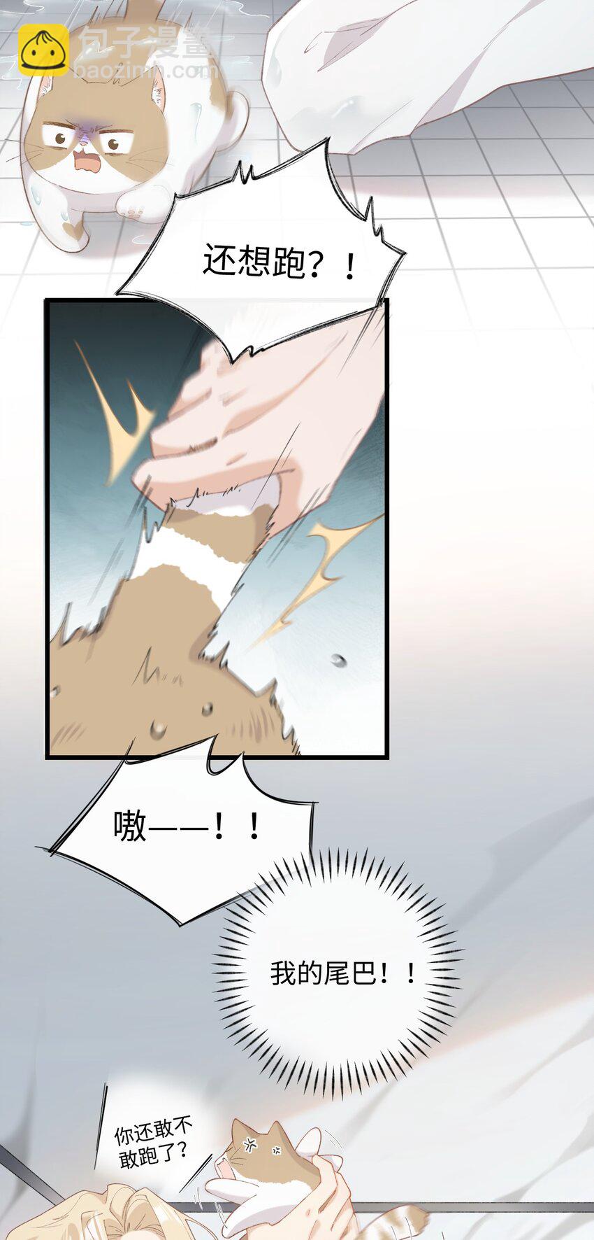 006 被水淹没、不知所措?(迟到的开奖）(1/2)-第6话