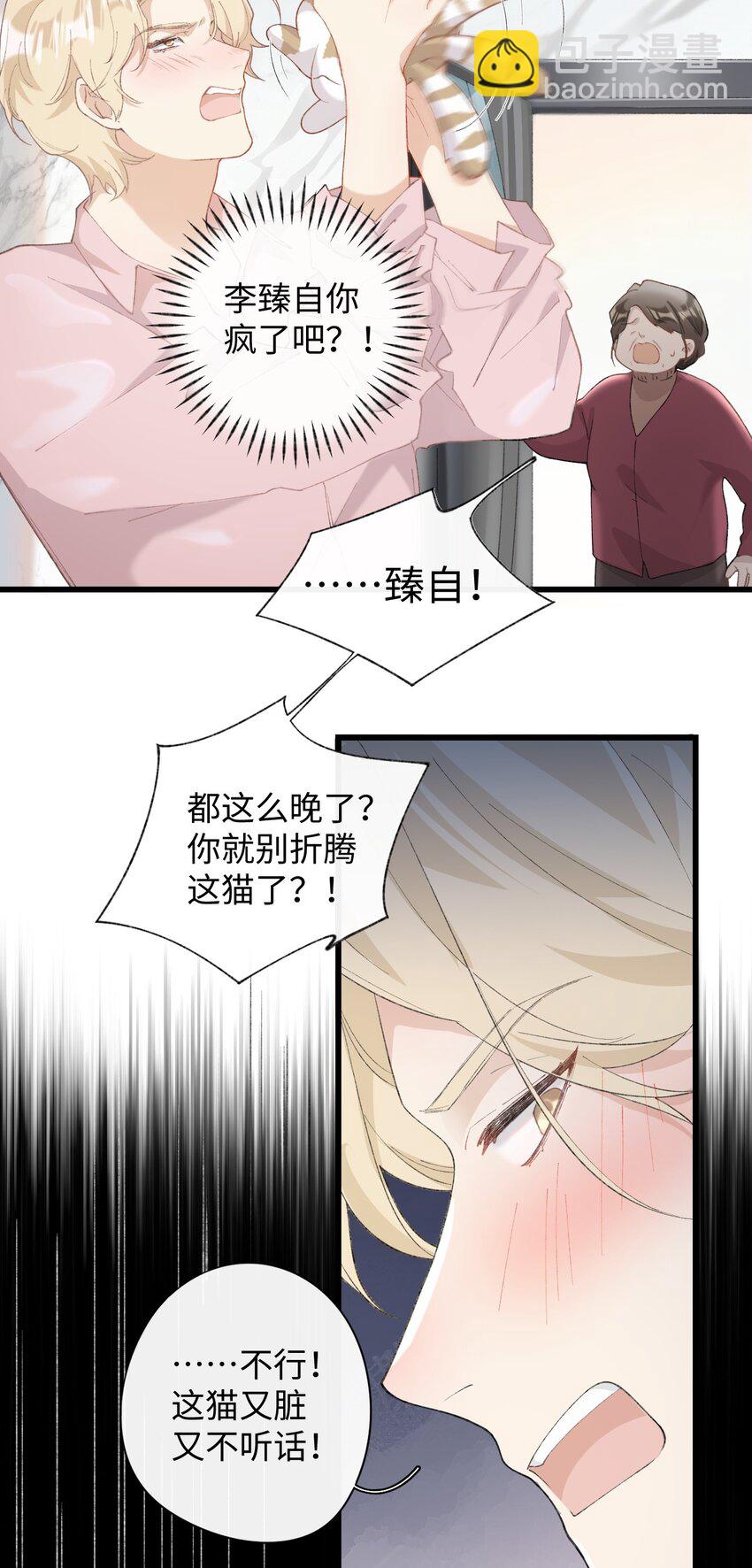 006 被水淹没、不知所措?(迟到的开奖）(1/2)-第6话