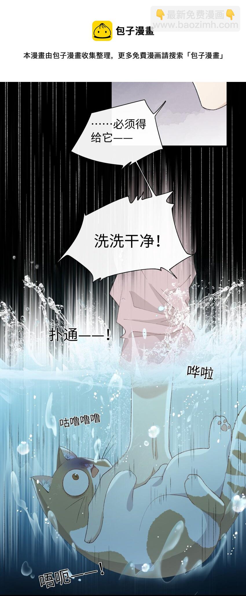 006 被水淹没、不知所措?(迟到的开奖）(1/2)-第6话