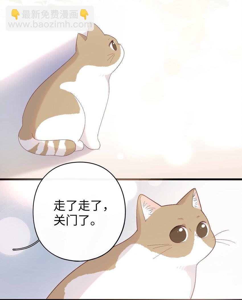 加菲貓復仇記 - 008 白白胖胖，充滿希望(1/2) - 3