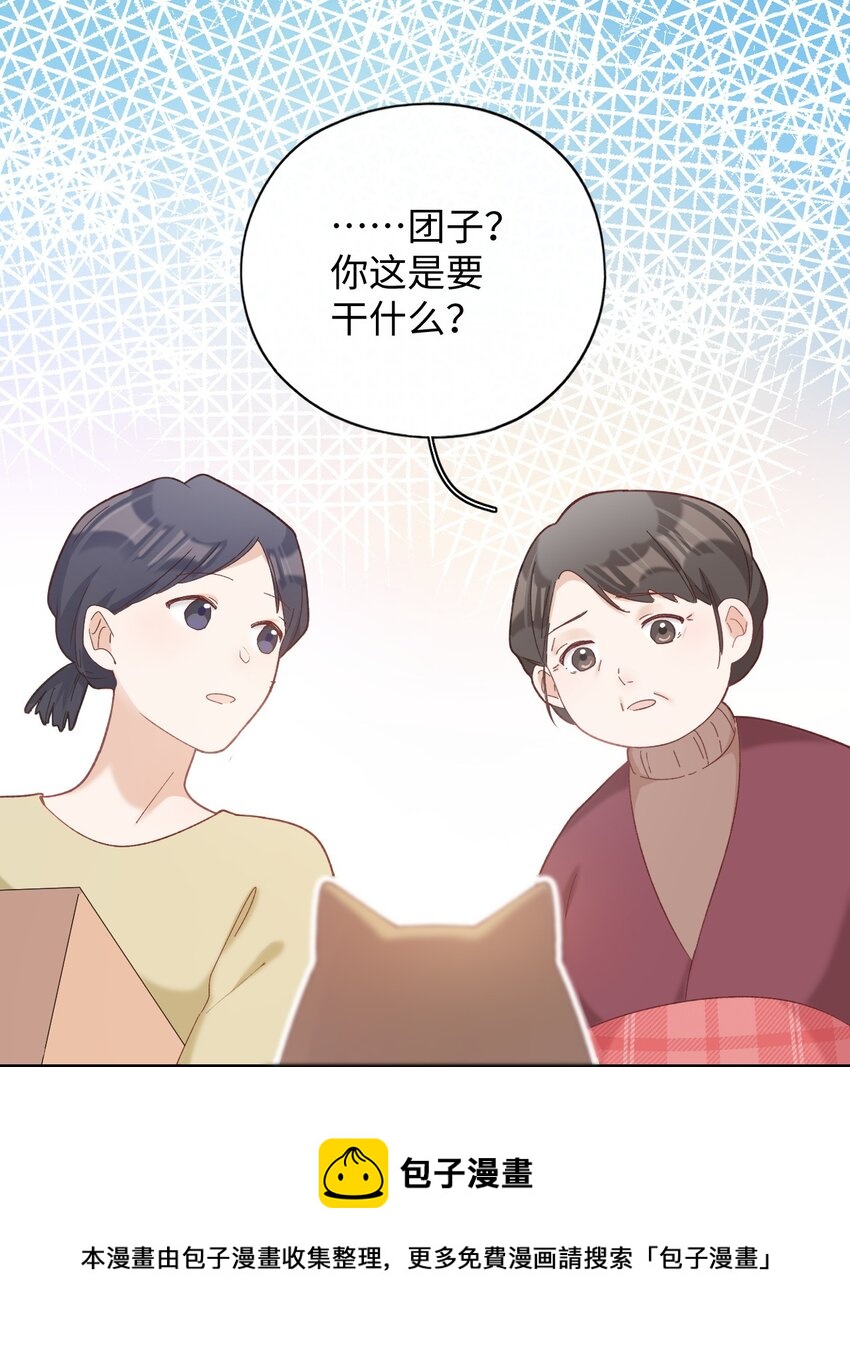 008 白白胖胖，充满希望(1/2)-第8话