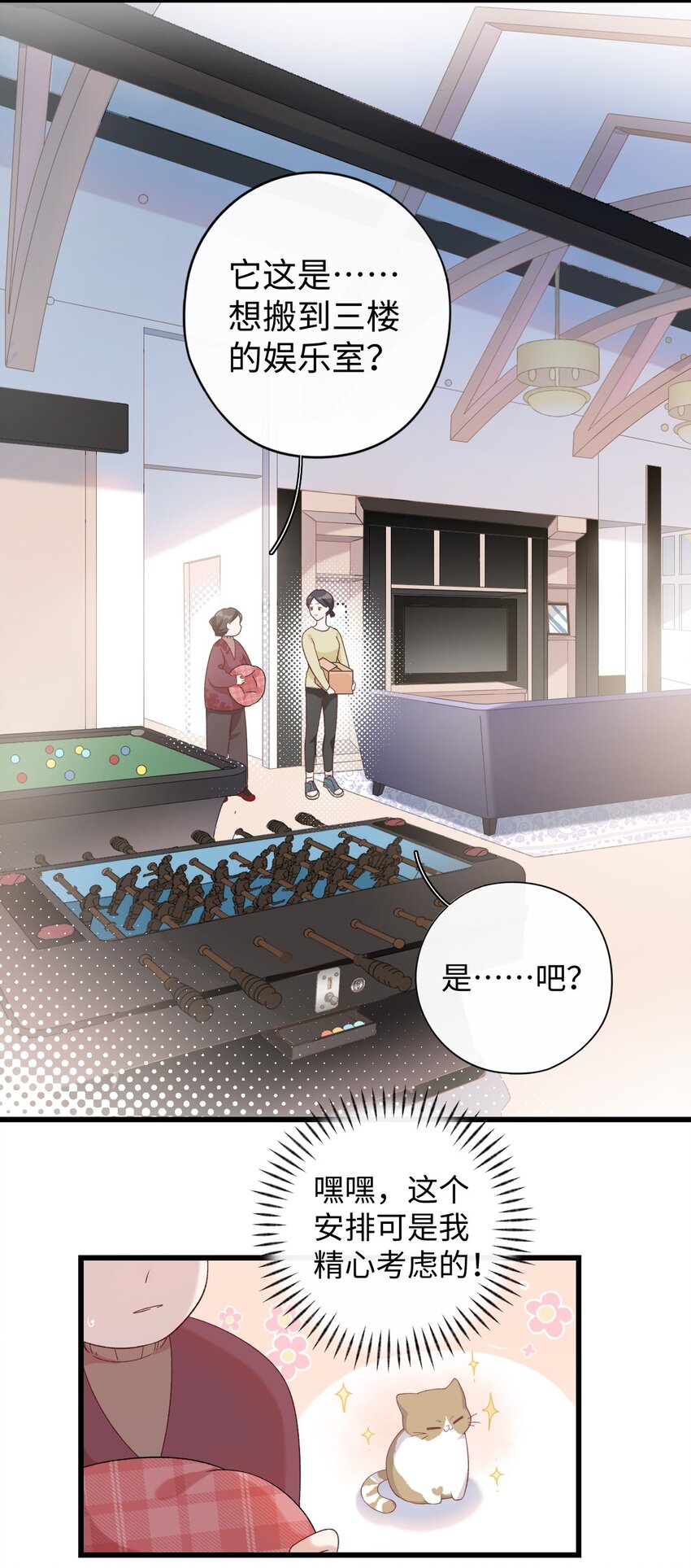 008 白白胖胖，充满希望(1/2)-第8话