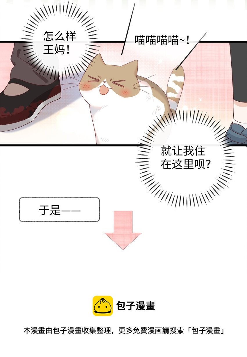 008 白白胖胖，充满希望(1/2)-第8话