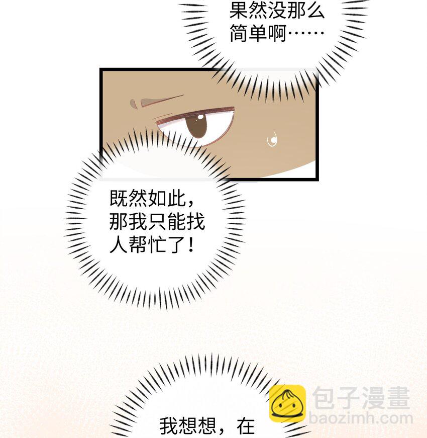 008 白白胖胖，充满希望(1/2)-第8话