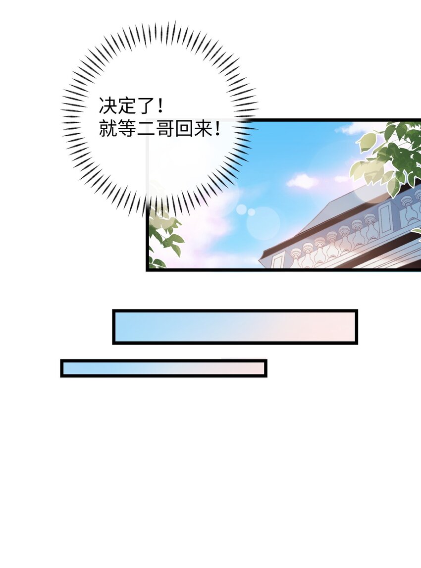 008 白白胖胖，充满希望(1/2)-第8话