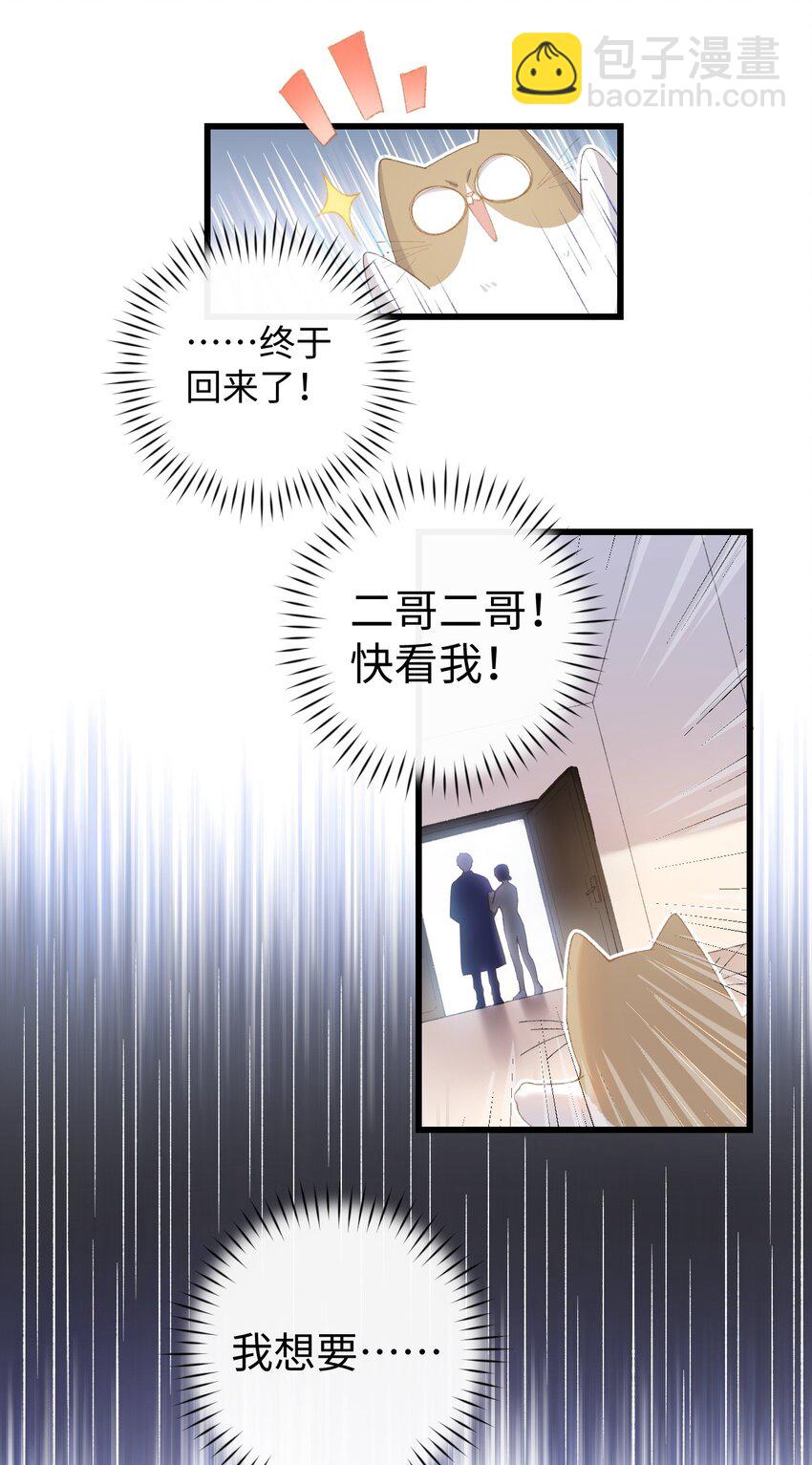 008 白白胖胖，充满希望(1/2)-第8话