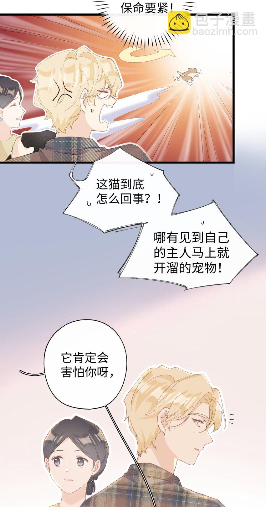 008 白白胖胖，充满希望(1/2)-第8话