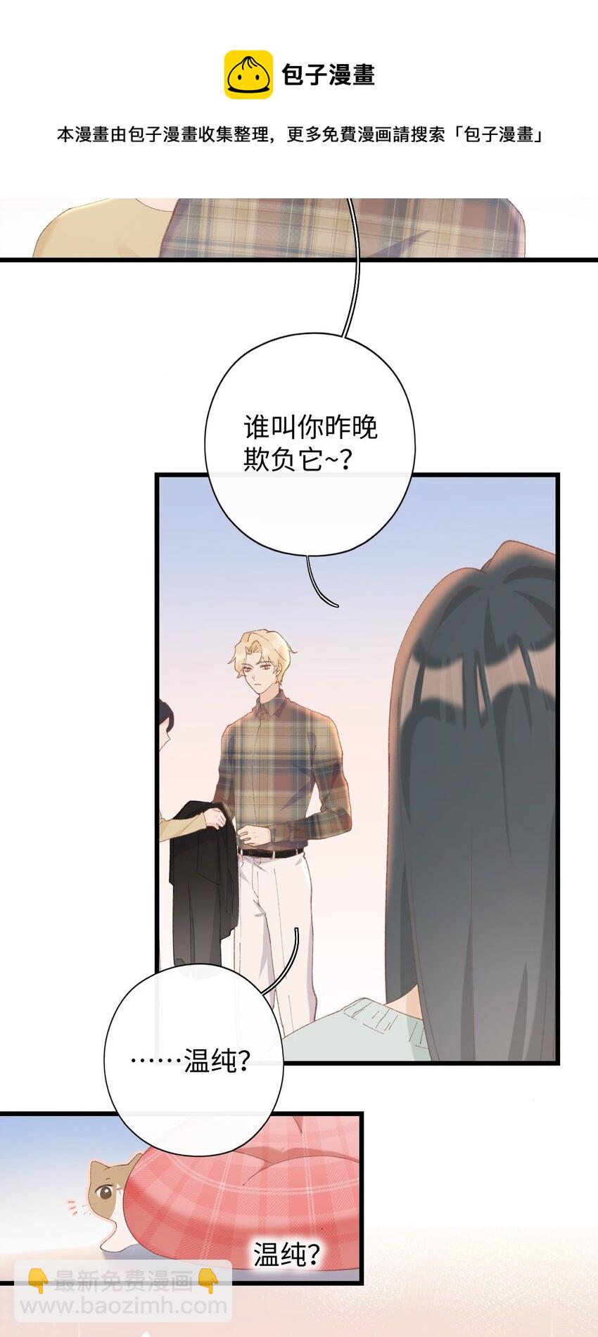 008 白白胖胖，充满希望(1/2)-第8话