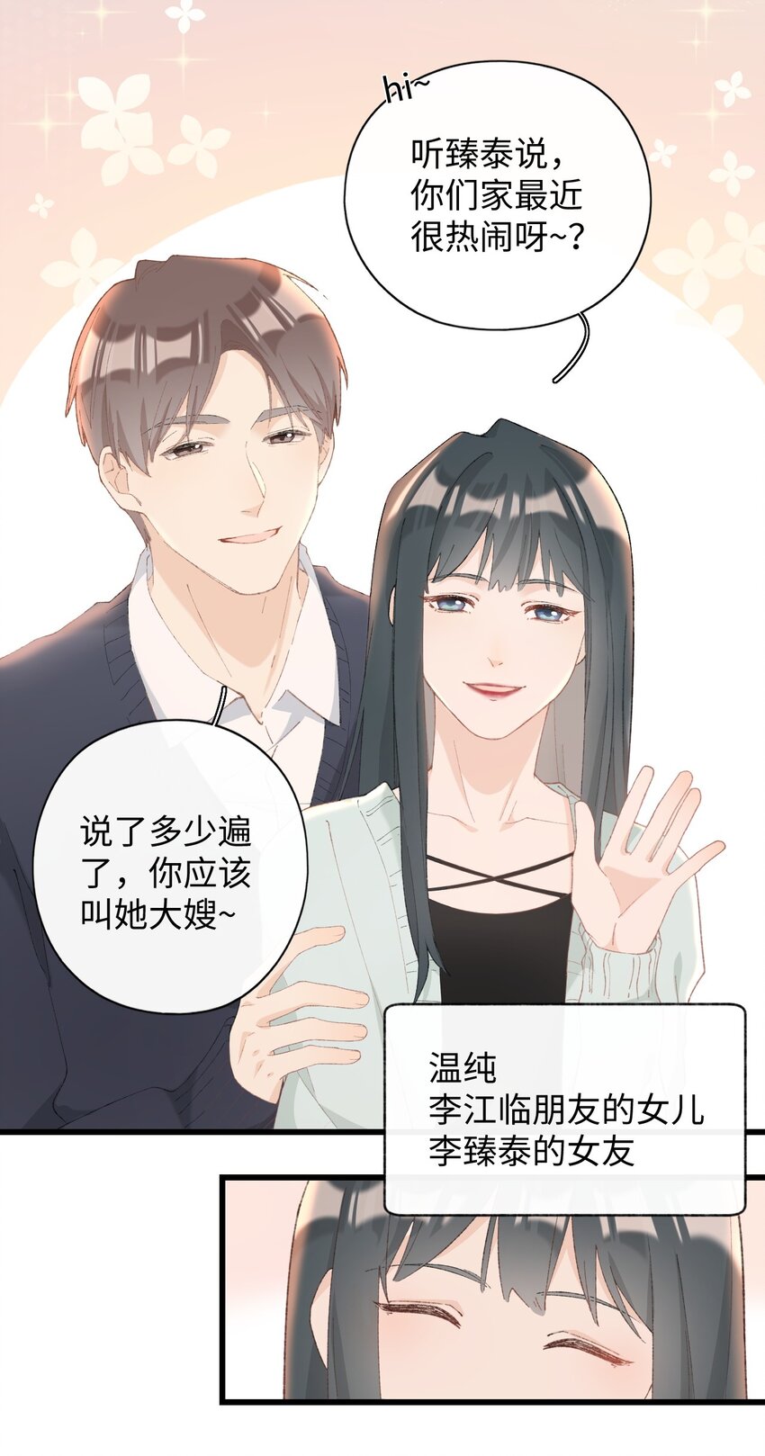 008 白白胖胖，充满希望(1/2)-第8话