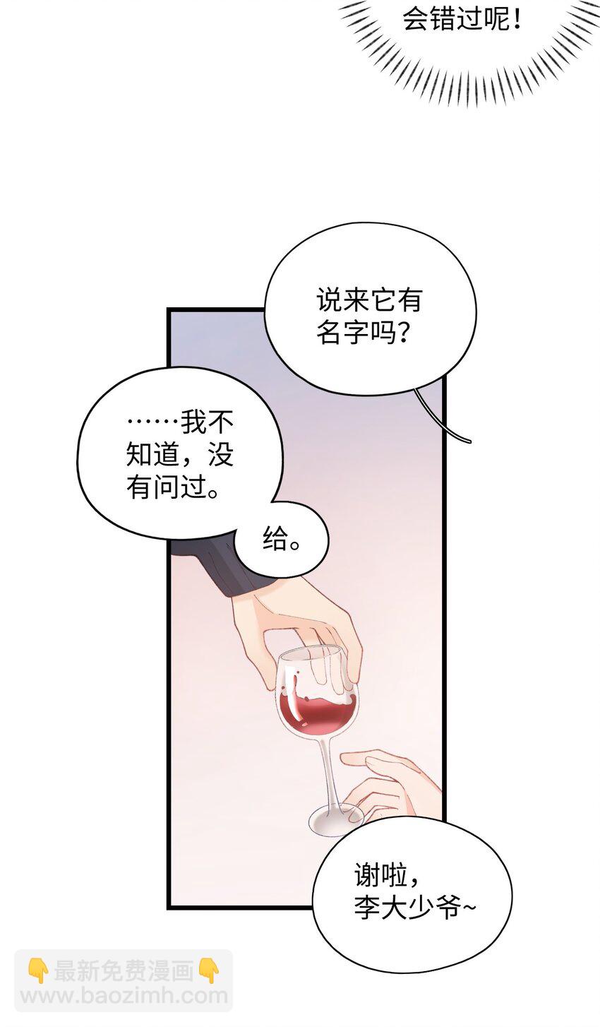 加菲猫复仇记 - 008 白白胖胖，充满希望(1/2) - 6