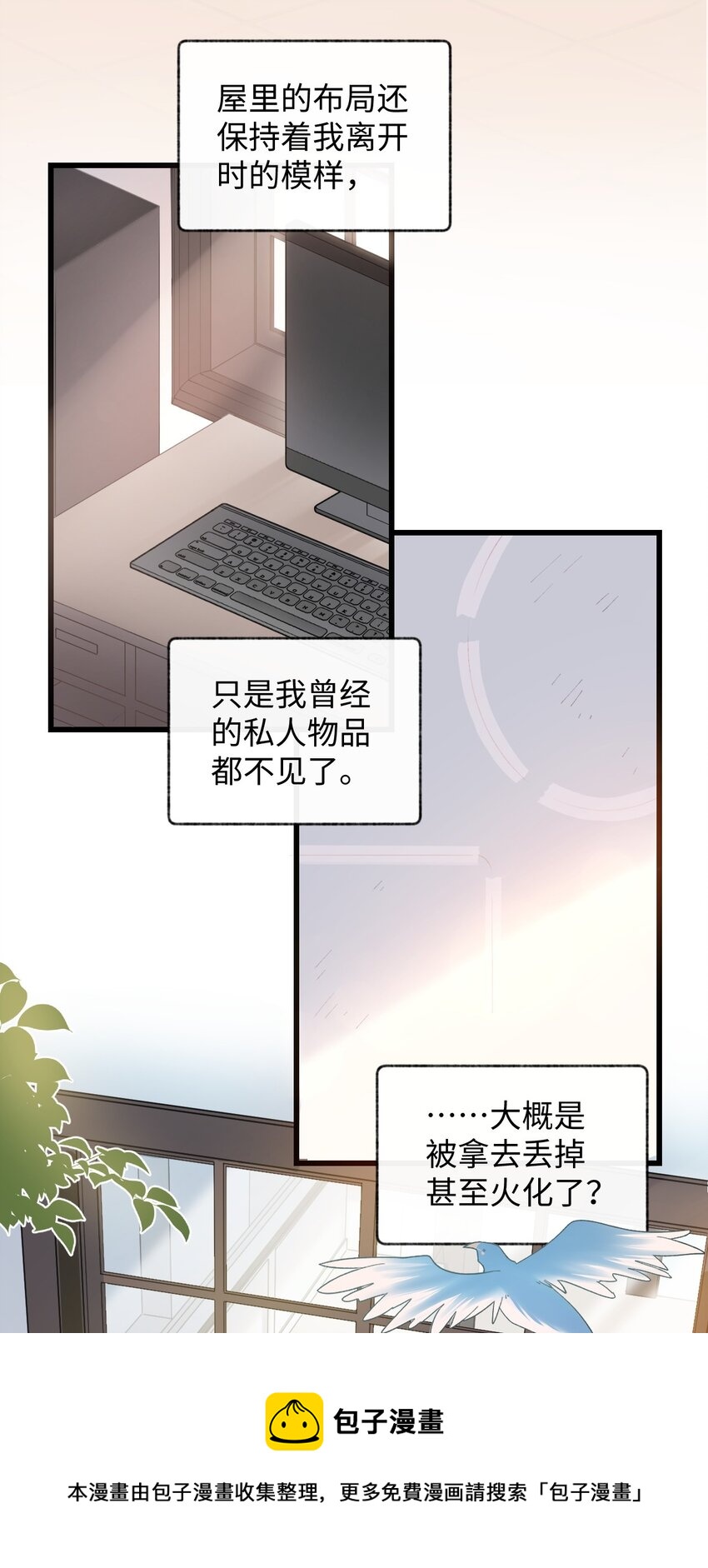 008 白白胖胖，充满希望(1/2)-第8话