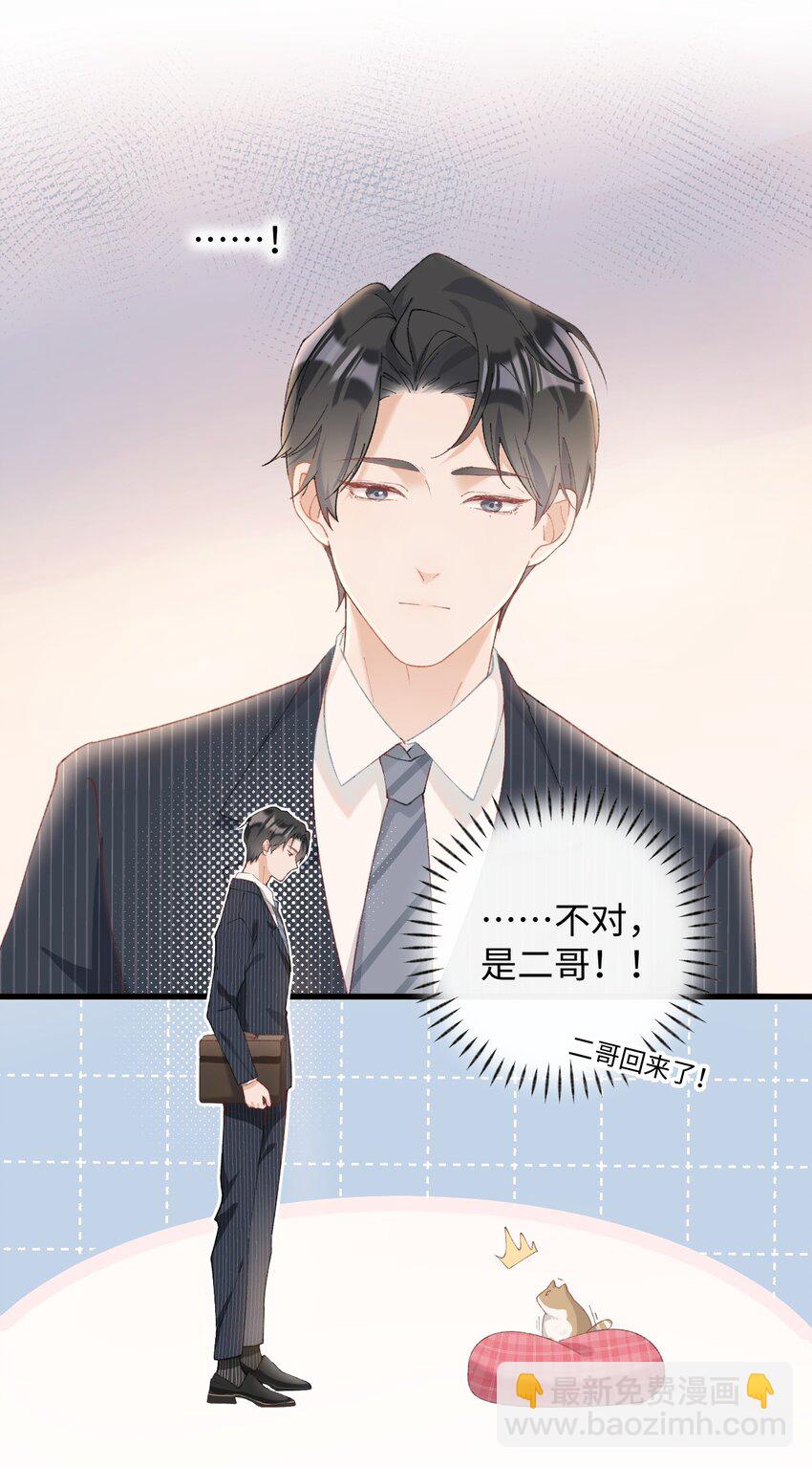 10 脏脏猫计划通-第10话