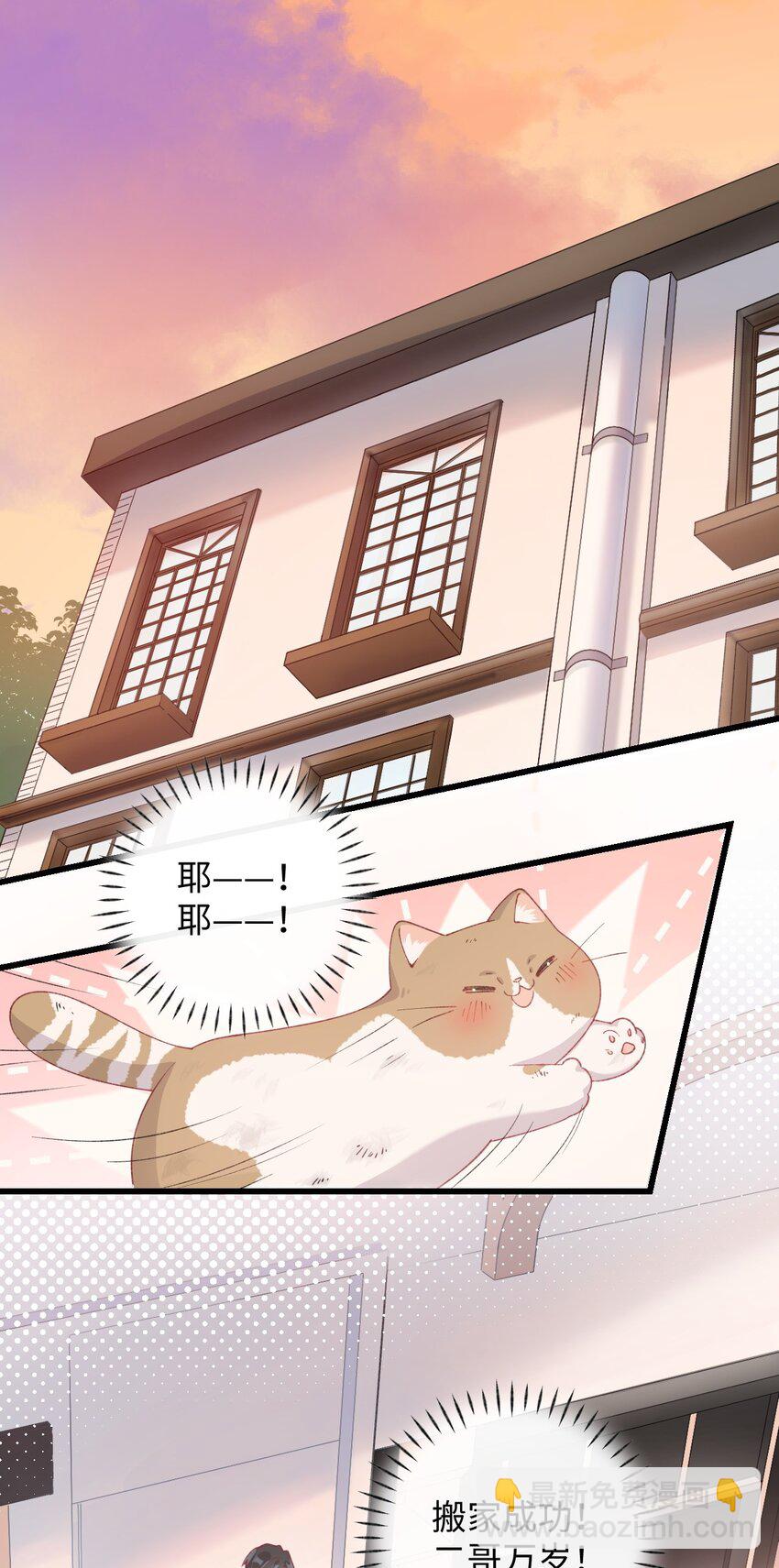 10 脏脏猫计划通-第10话