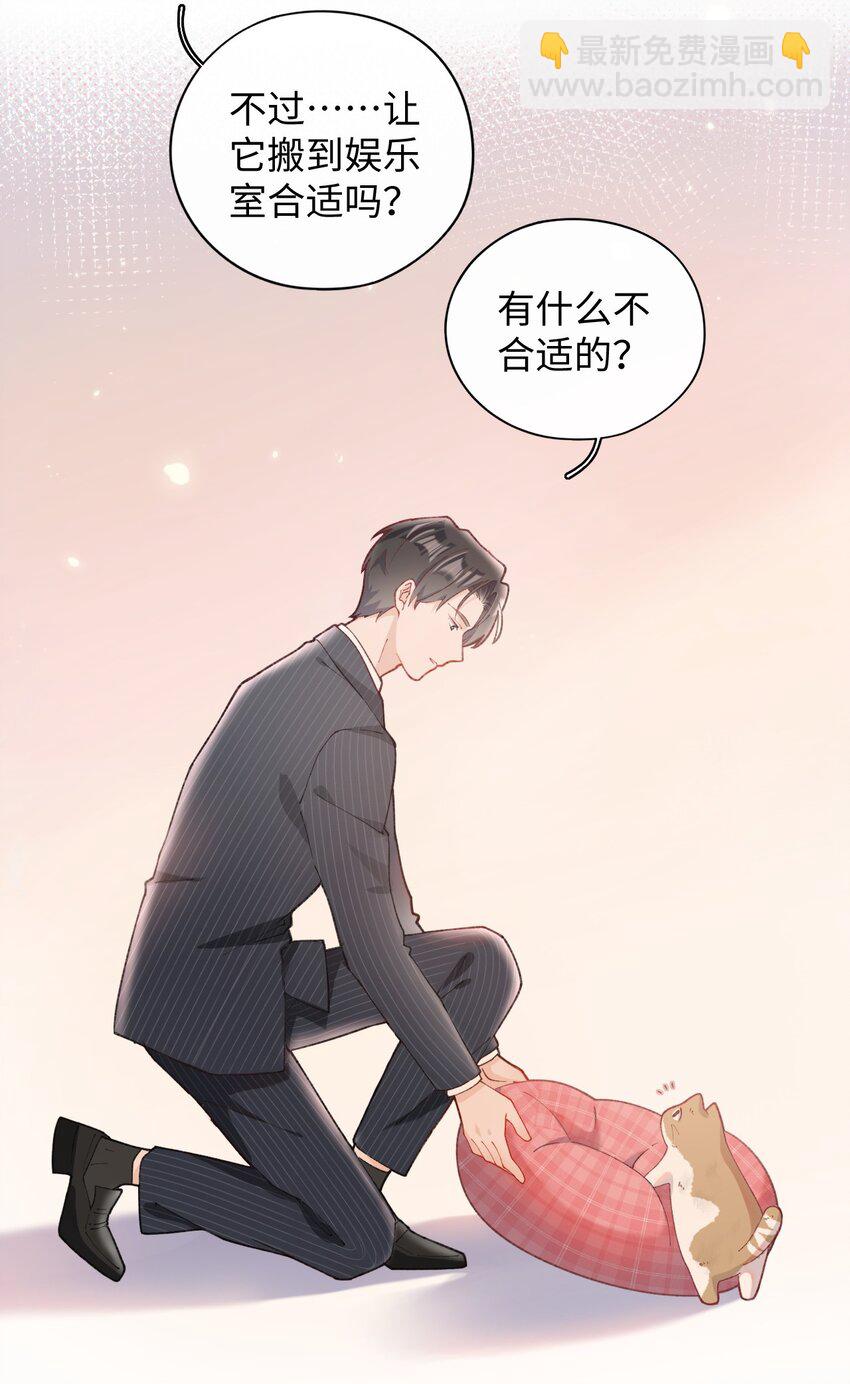 10 脏脏猫计划通-第10话