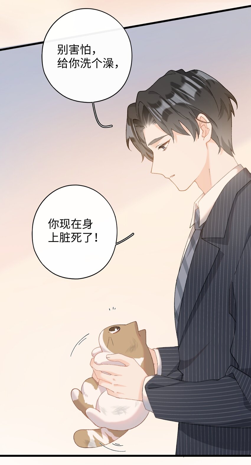 10 脏脏猫计划通-第10话