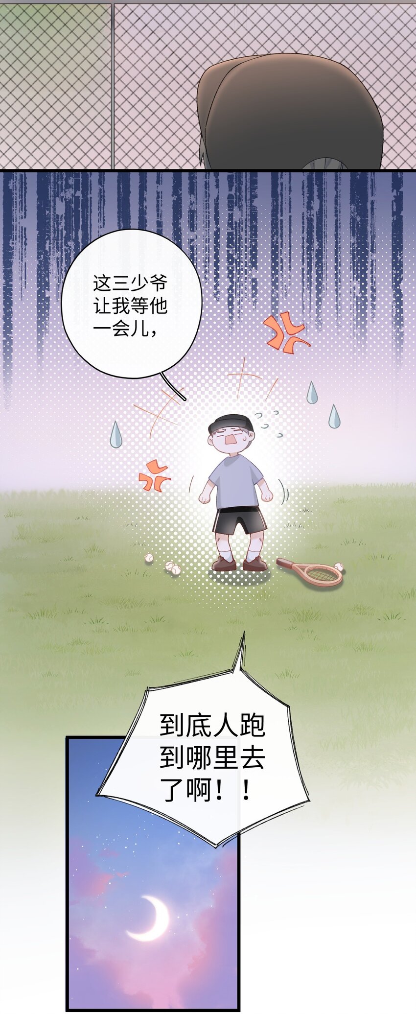 10 脏脏猫计划通-第10话