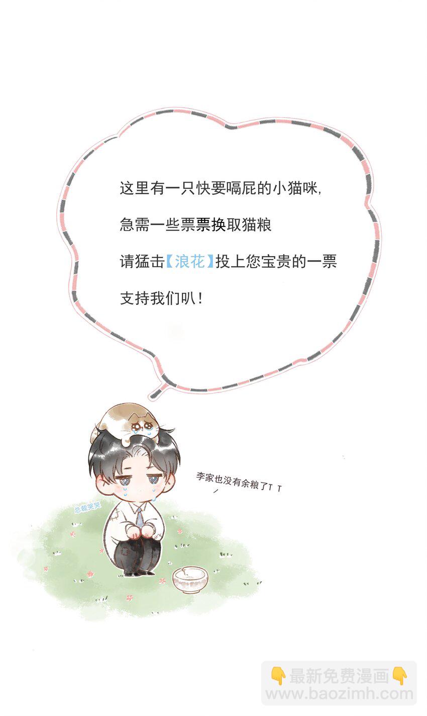 10 脏脏猫计划通-第10话