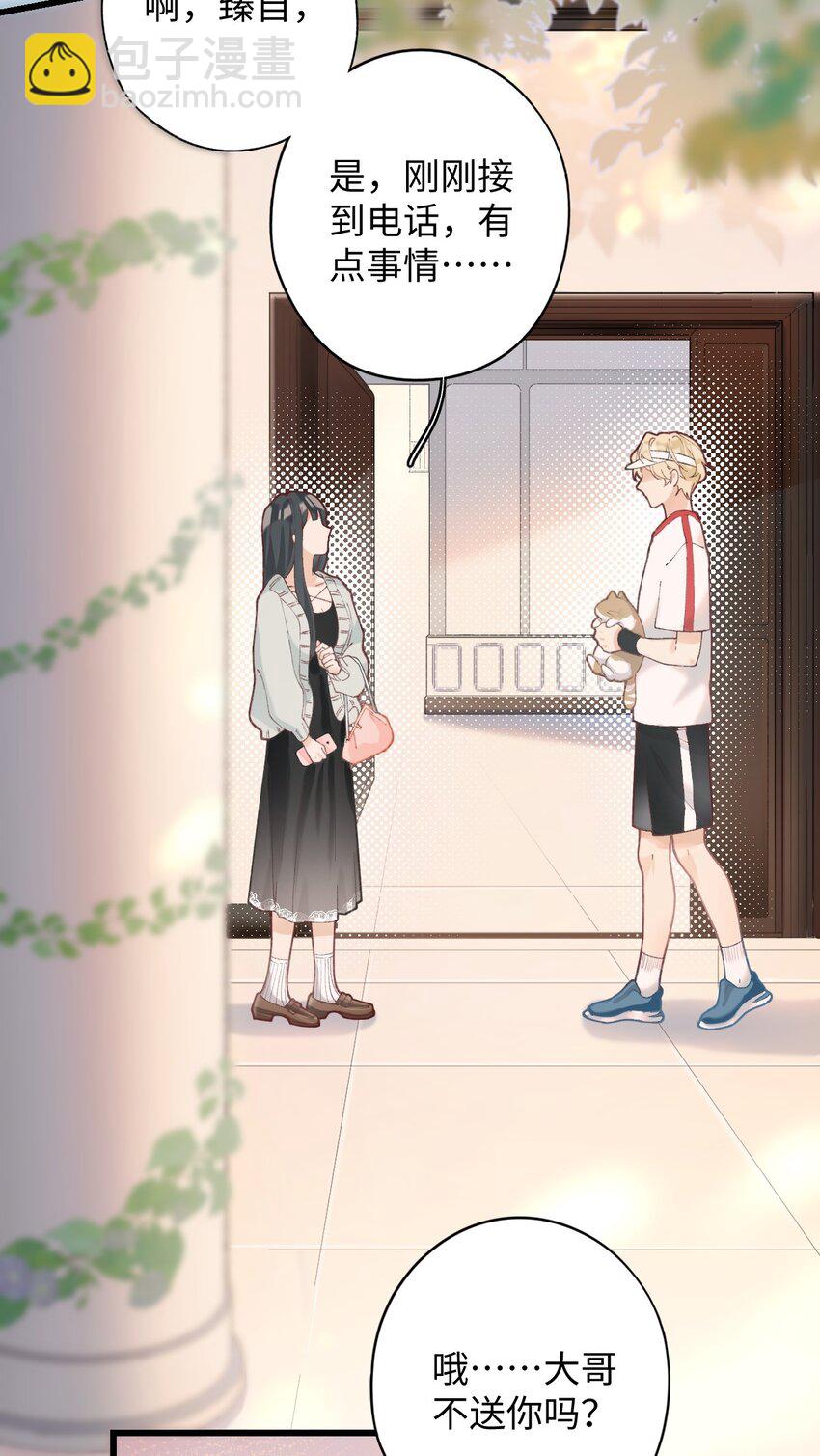 10 脏脏猫计划通-第10话