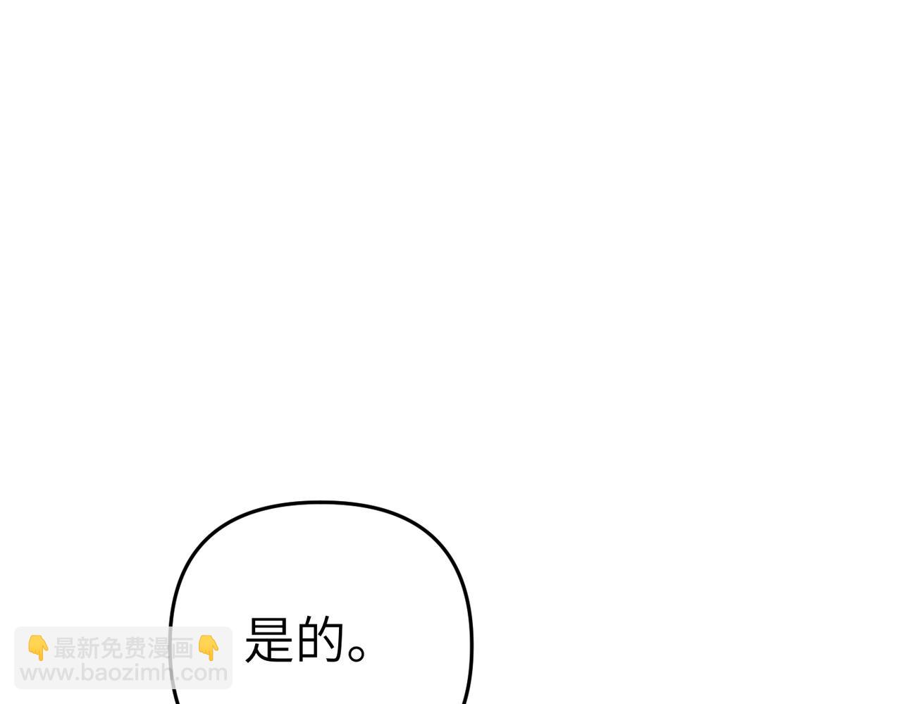 嫁給了病弱丈夫 - 第10話 您信任我嗎？(1/5) - 3