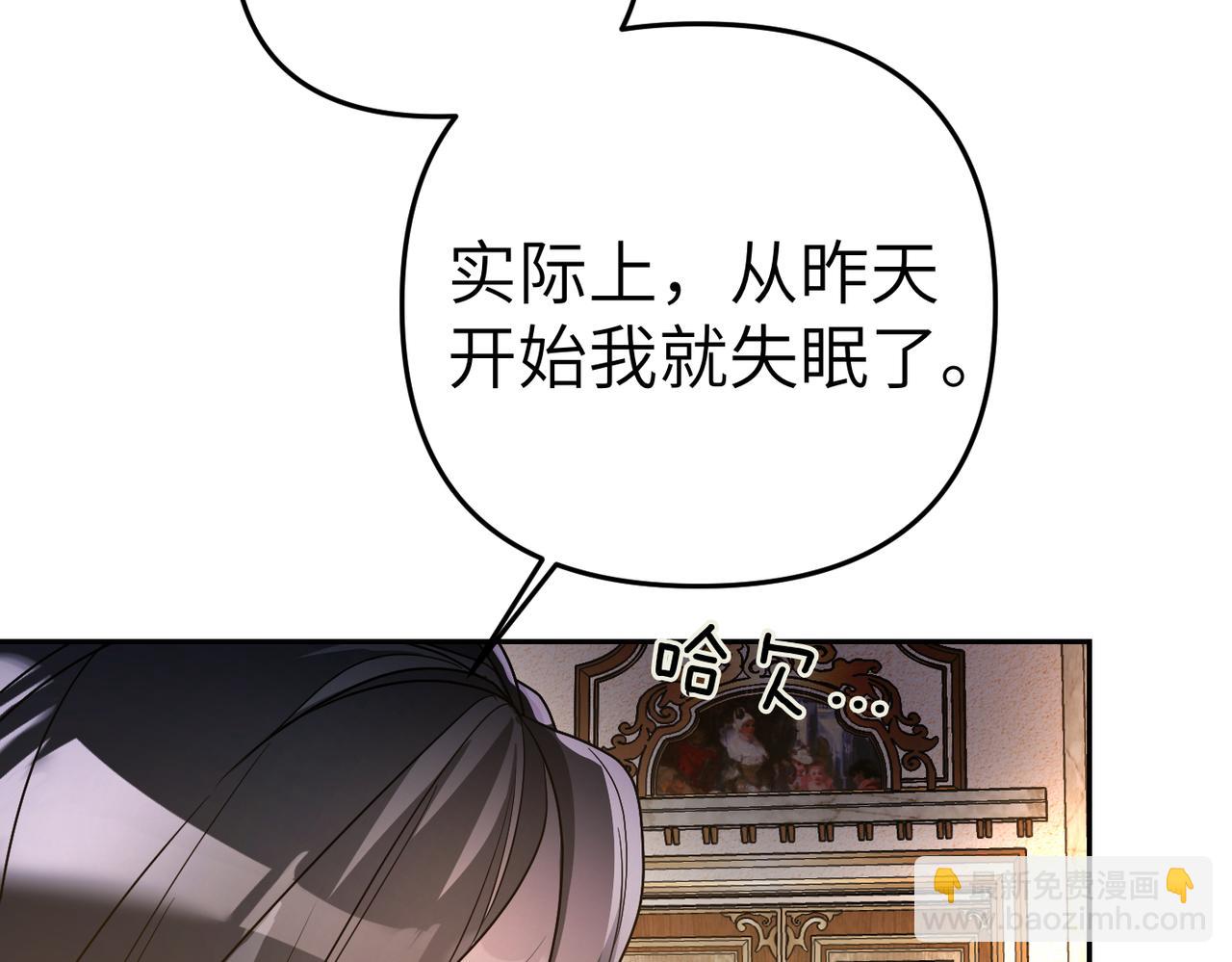 嫁給了病弱丈夫 - 第10話 您信任我嗎？(1/5) - 4