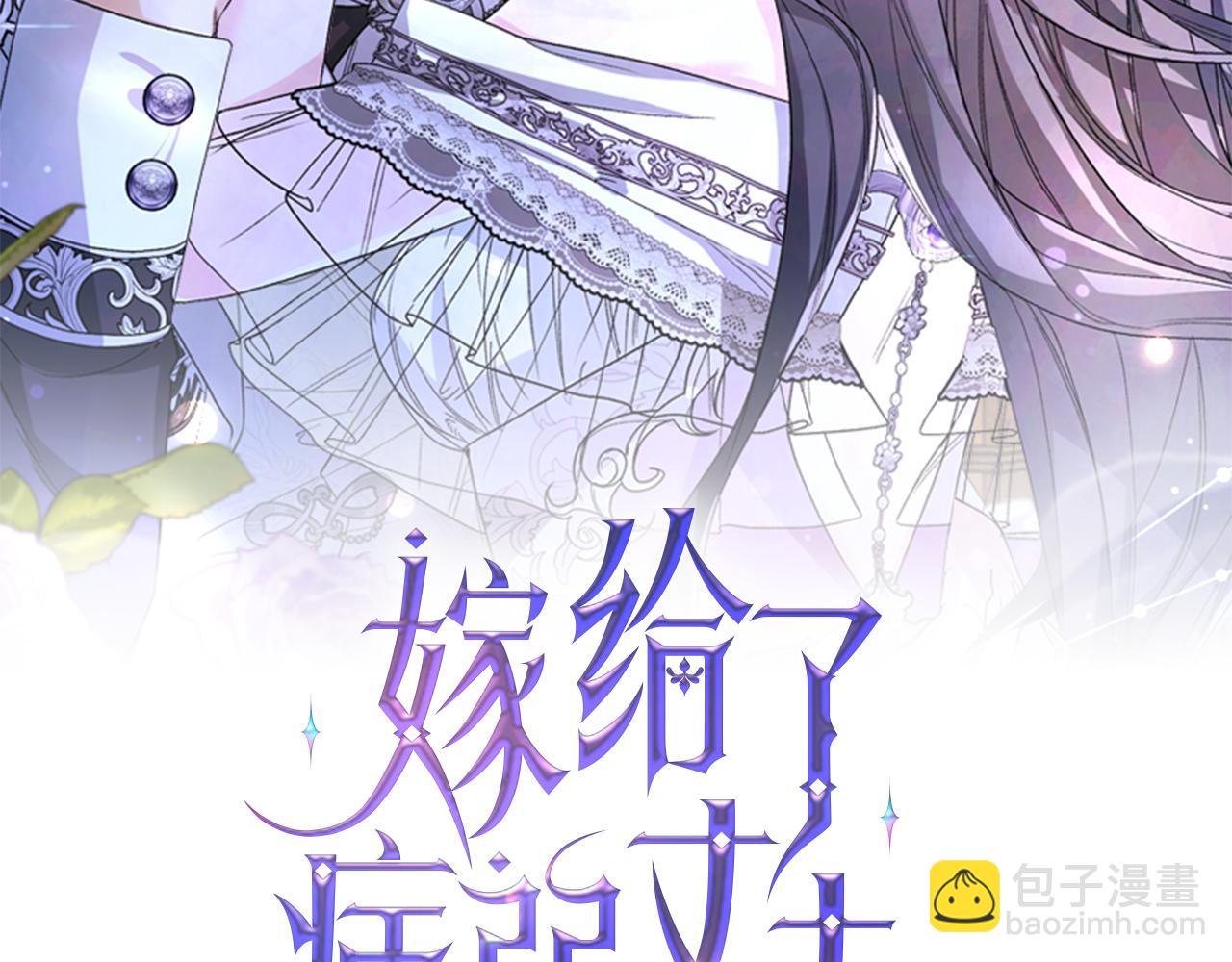 嫁給了病弱丈夫 - 第10話 您信任我嗎？(1/5) - 3