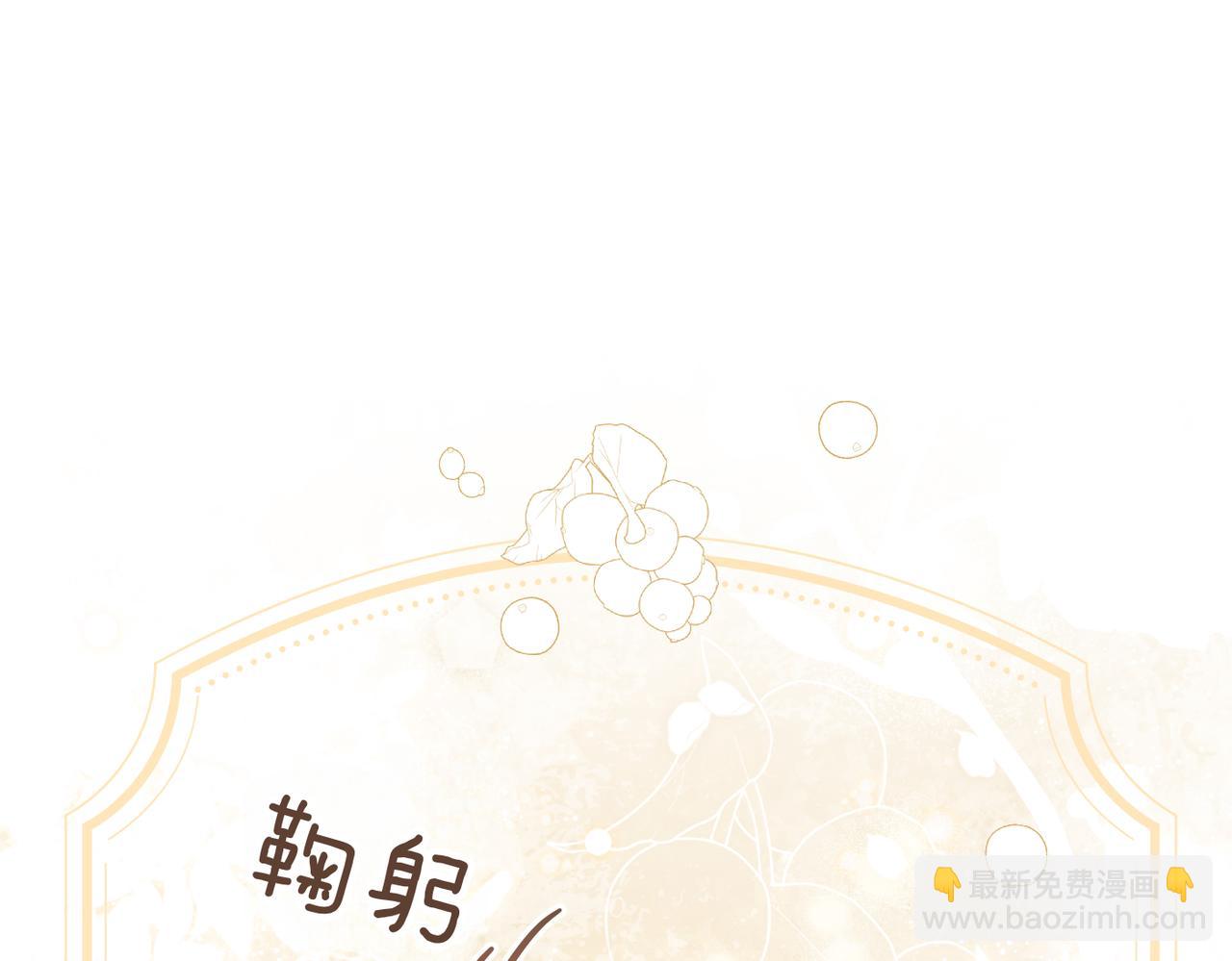 嫁給了病弱丈夫 - 第10話 您信任我嗎？(1/5) - 8