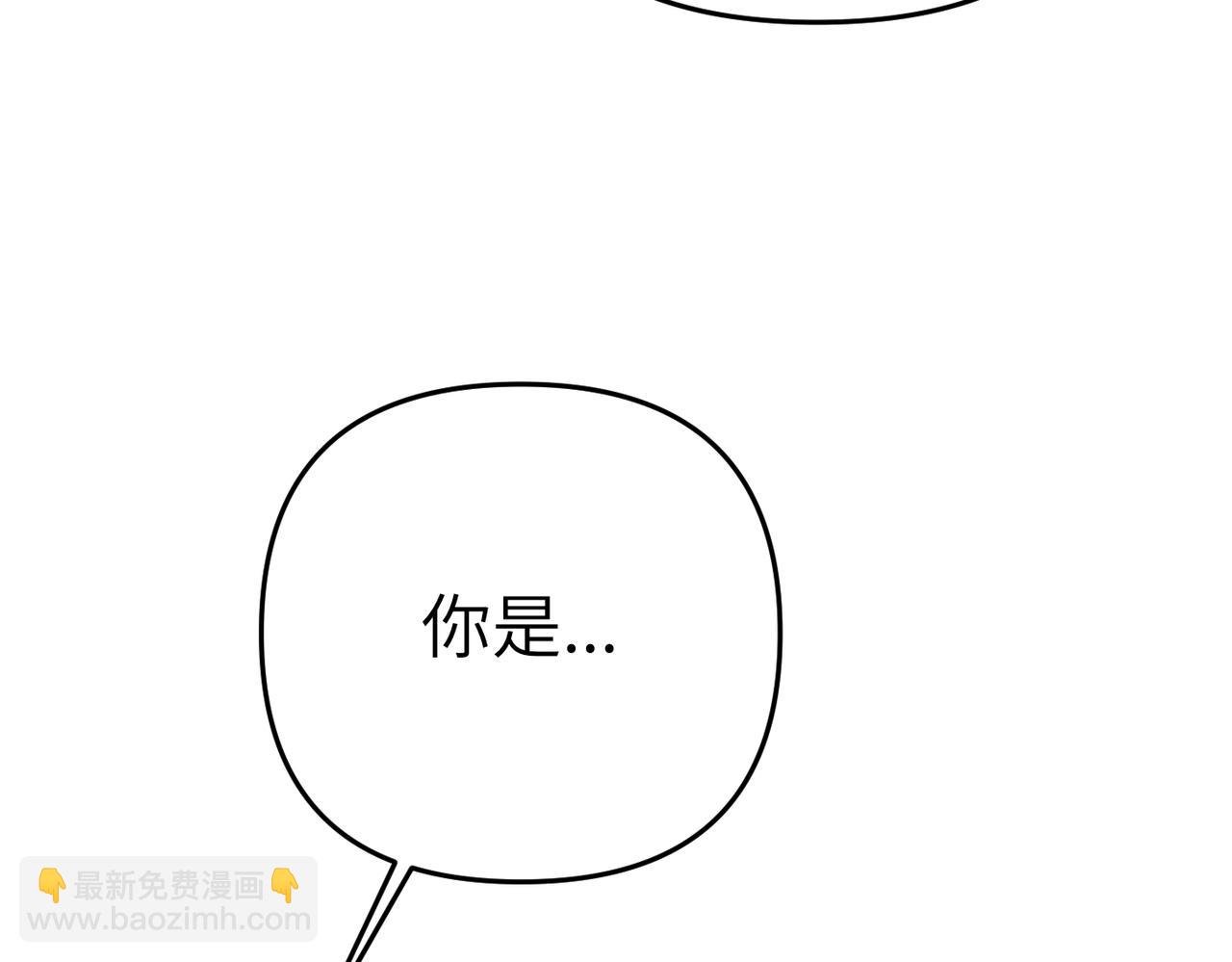 嫁給了病弱丈夫 - 第10話 您信任我嗎？(1/5) - 3
