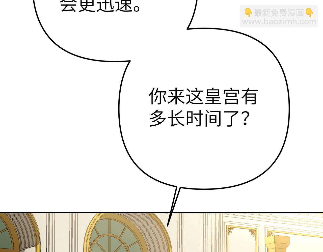 嫁給了病弱丈夫 - 第10話 您信任我嗎？(1/5) - 2