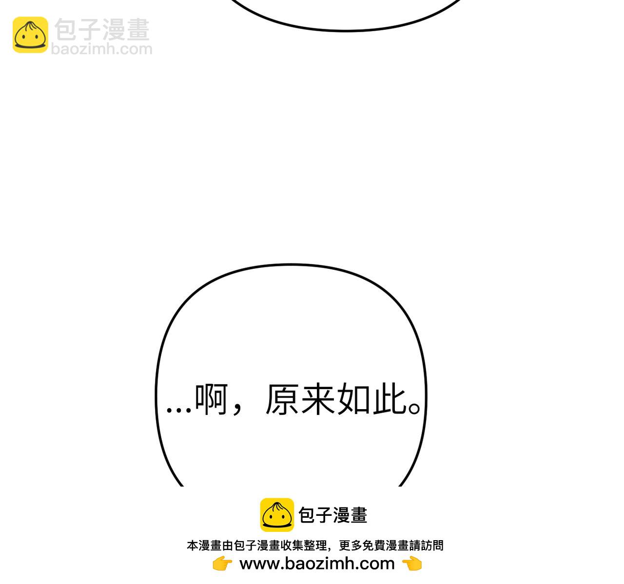 嫁給了病弱丈夫 - 第10話 您信任我嗎？(1/5) - 2