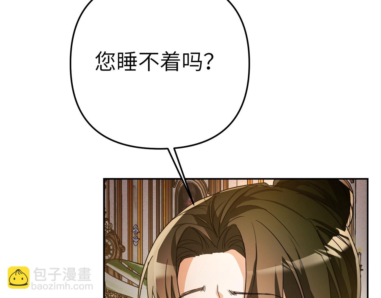 嫁給了病弱丈夫 - 第10話 您信任我嗎？(1/5) - 1