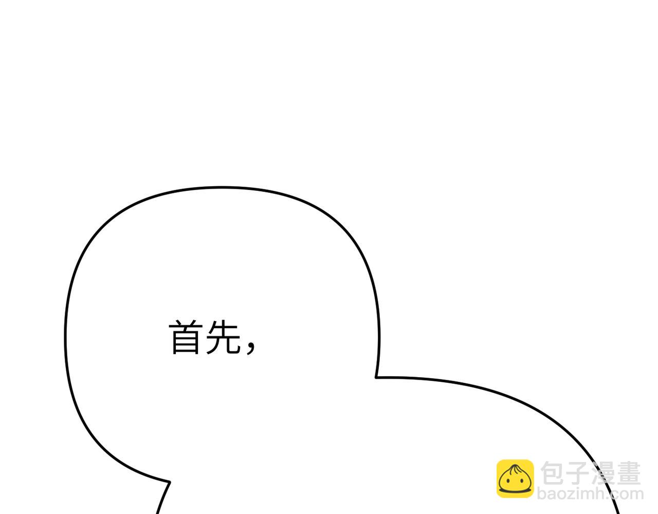 嫁給了病弱丈夫 - 第12話 留宿中央宮(1/5) - 3
