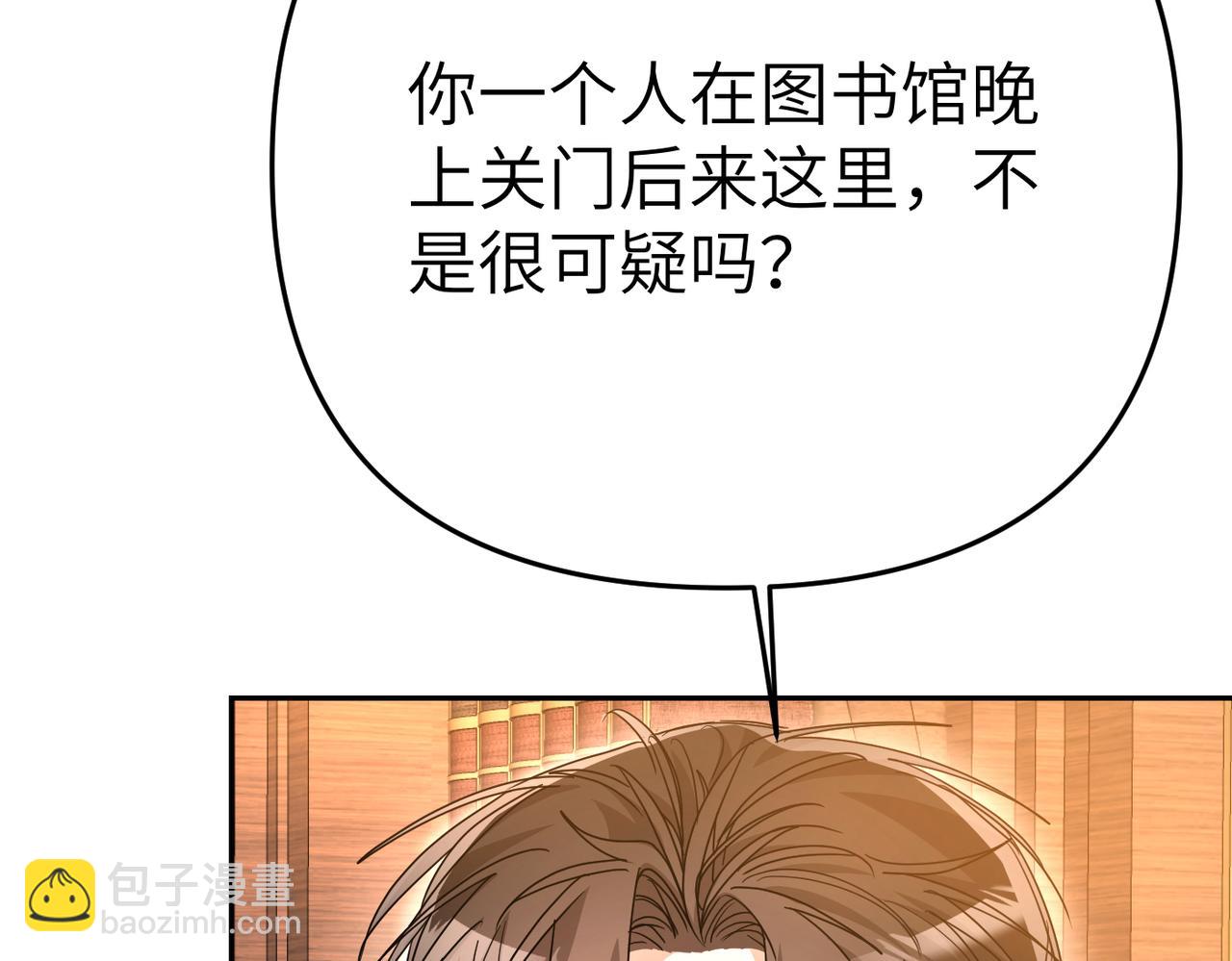 嫁給了病弱丈夫 - 第12話 留宿中央宮(1/5) - 4