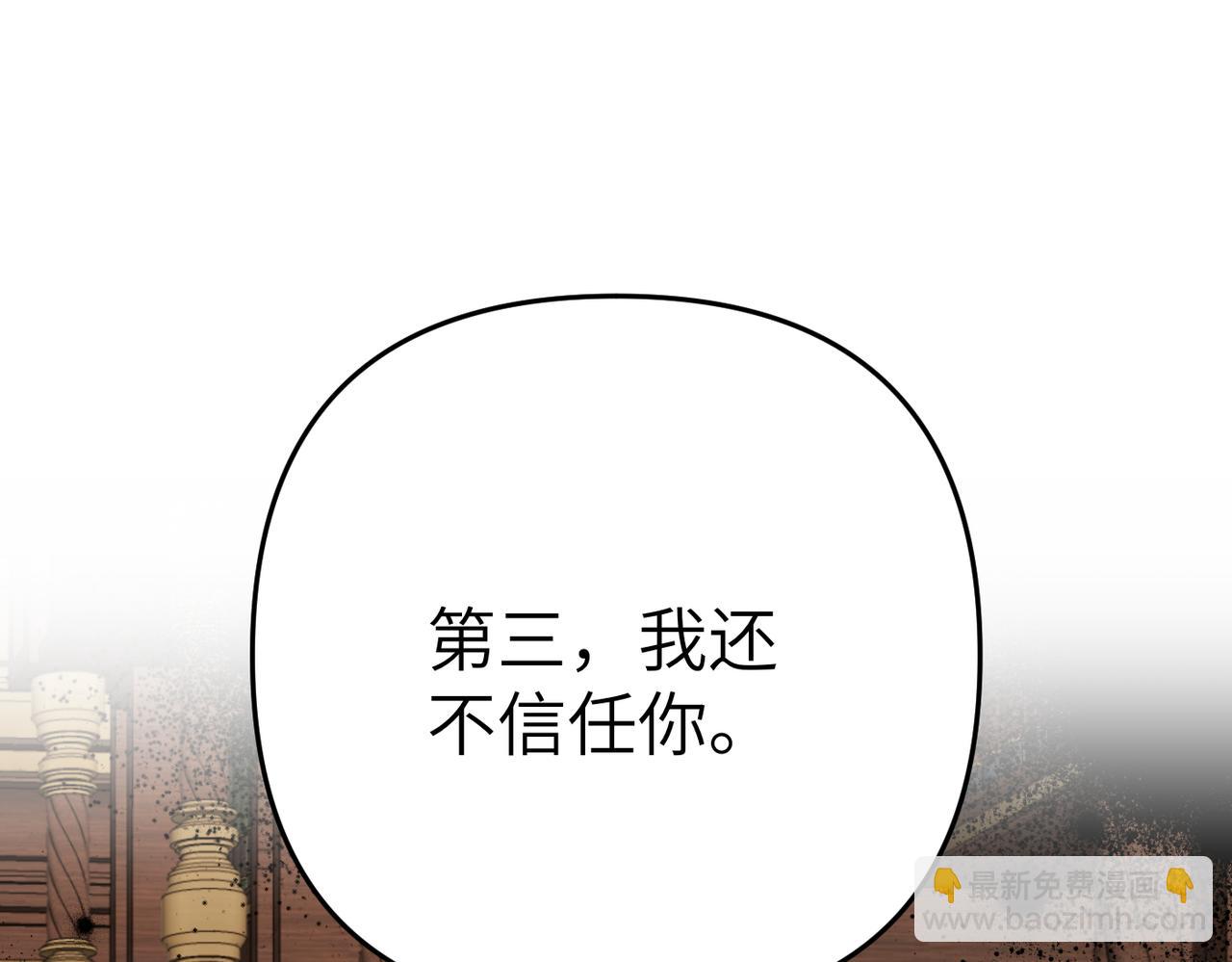 嫁給了病弱丈夫 - 第12話 留宿中央宮(1/5) - 1