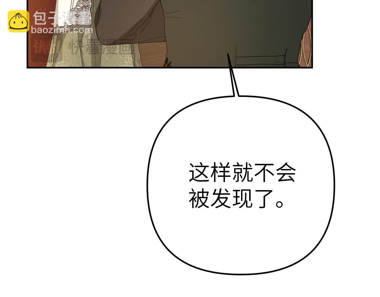 嫁給了病弱丈夫 - 第12話 留宿中央宮(1/5) - 6