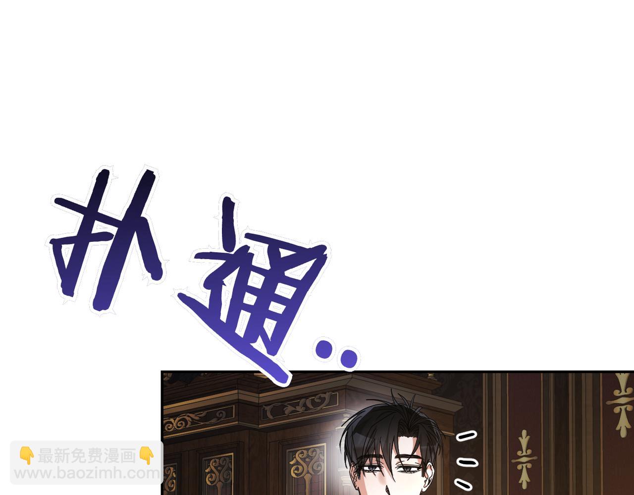 嫁給了病弱丈夫 - 第14話 不要休息！(1/5) - 4