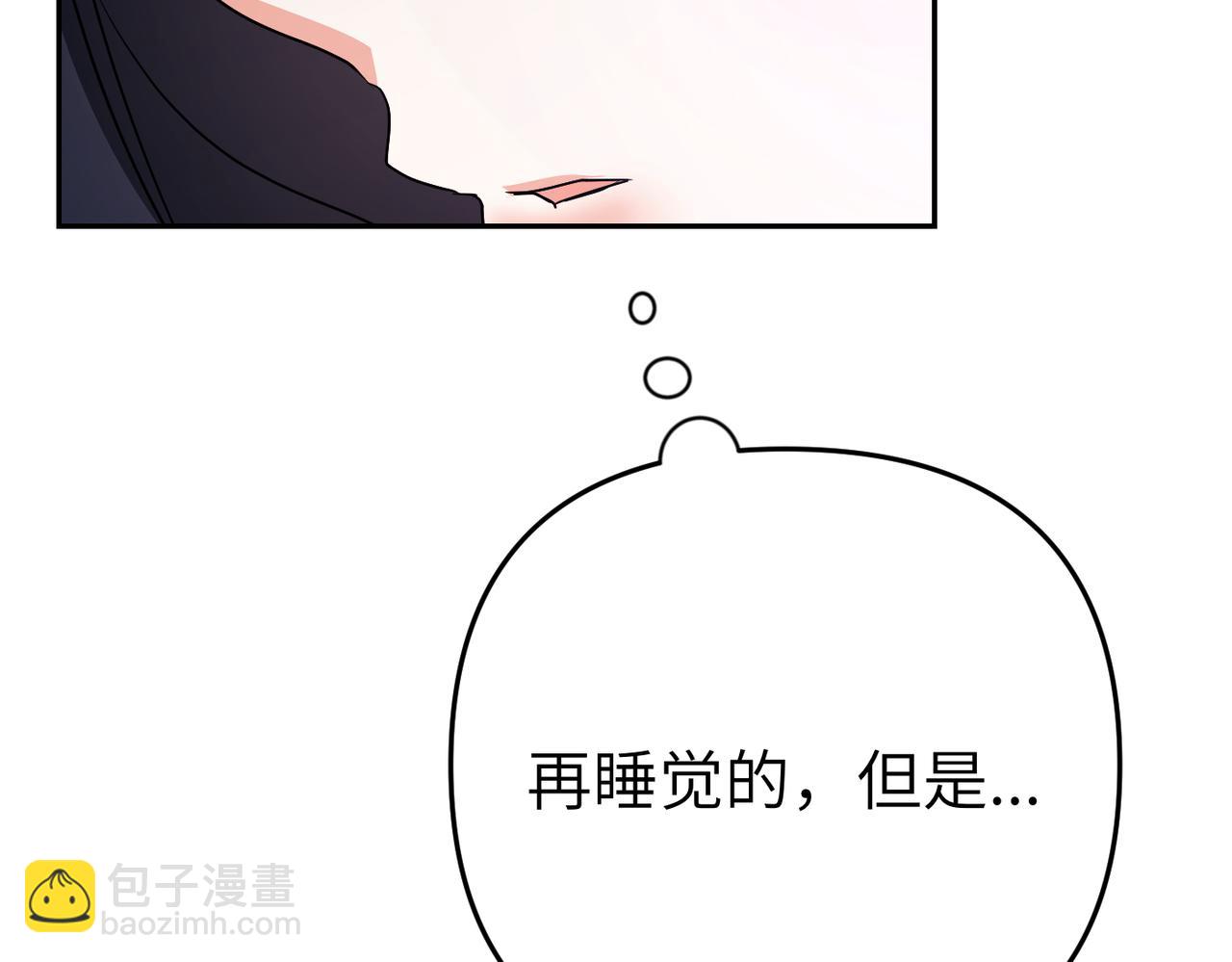 嫁給了病弱丈夫 - 第14話 不要休息！(1/5) - 5