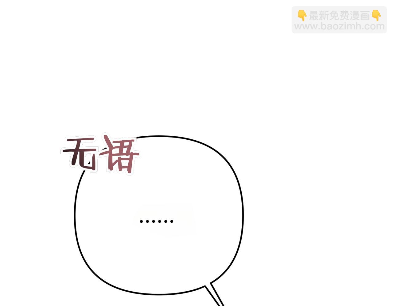 嫁給了病弱丈夫 - 第14話 不要休息！(1/5) - 7
